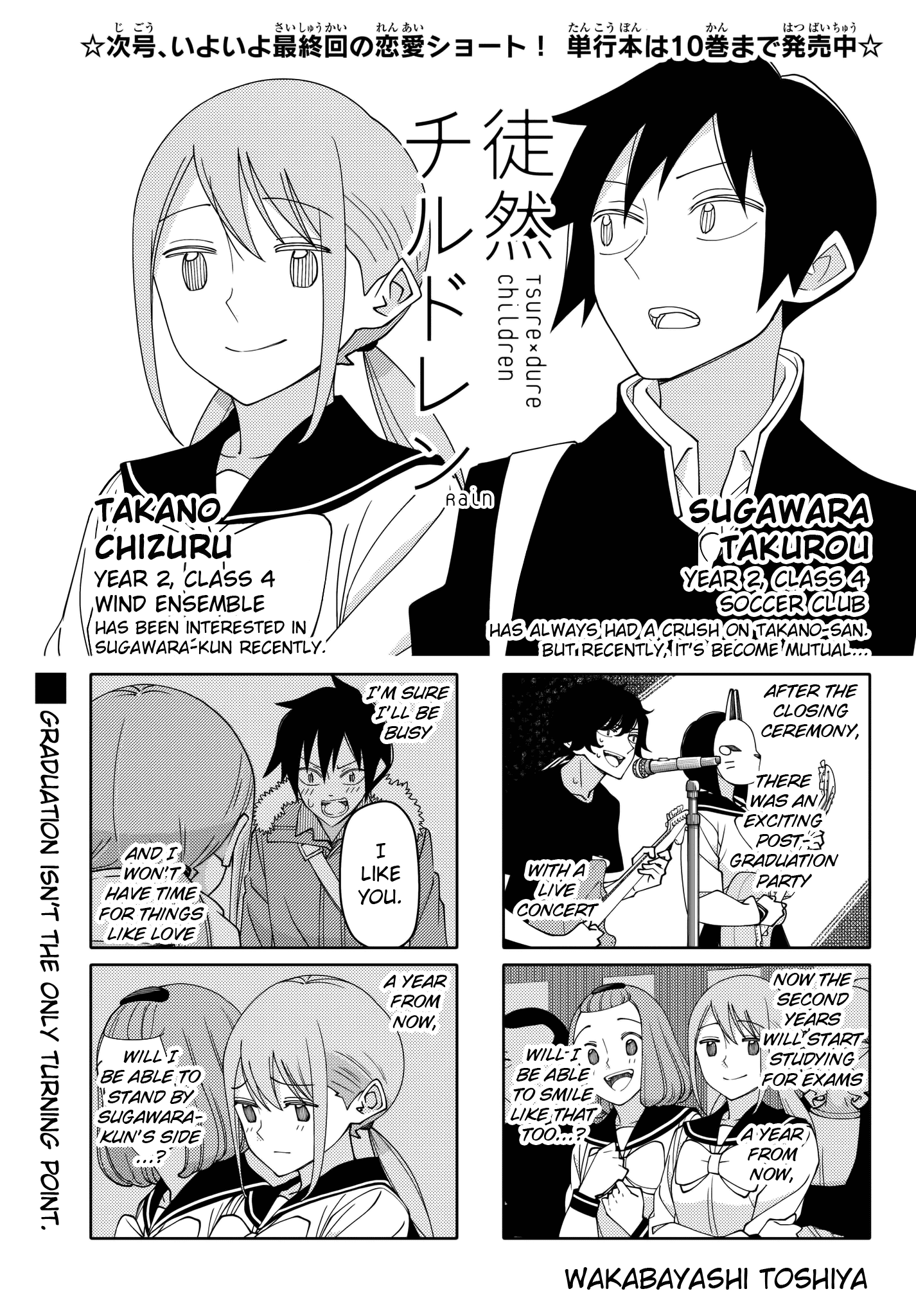 Tsurezure Children Chapter 211 #1