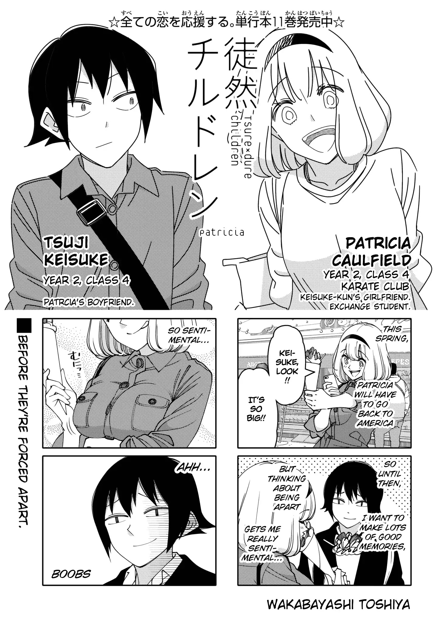 Tsurezure Children Chapter 204 #1