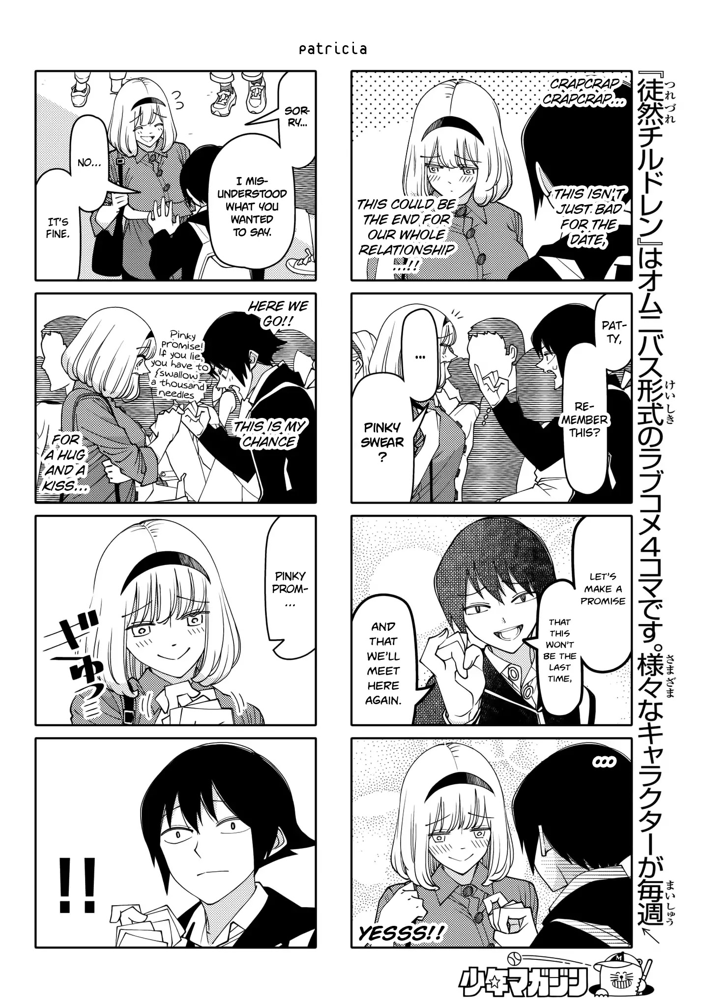 Tsurezure Children Chapter 204 #4