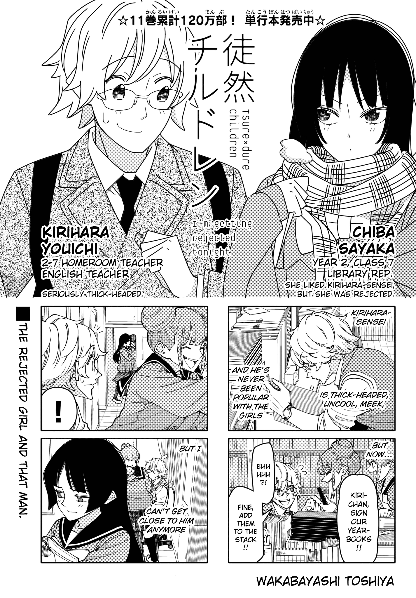 Tsurezure Children Chapter 207 #1