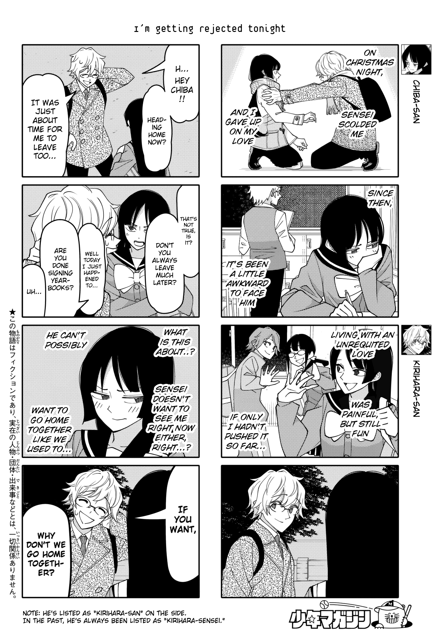 Tsurezure Children Chapter 207 #2