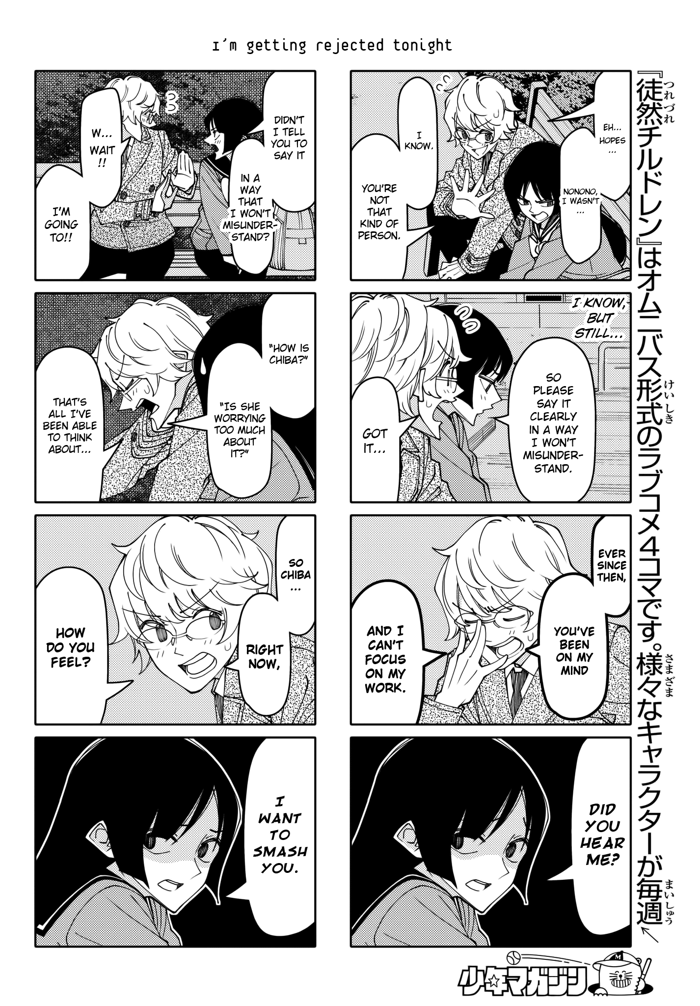 Tsurezure Children Chapter 207 #4