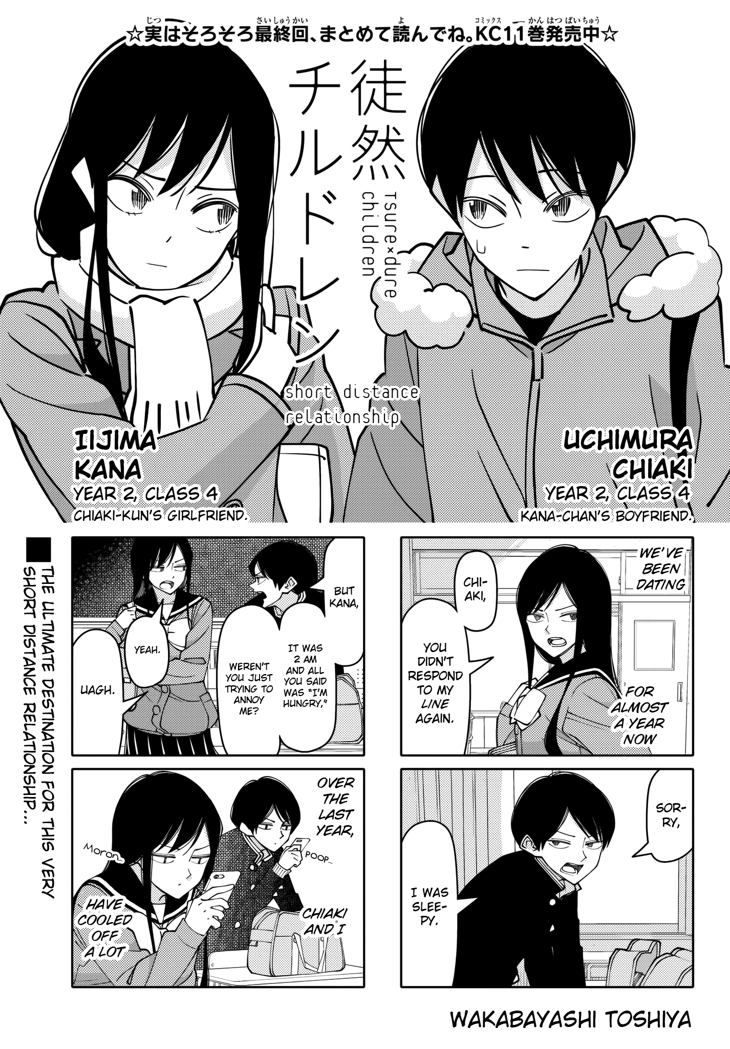 Tsurezure Children Chapter 206 #1