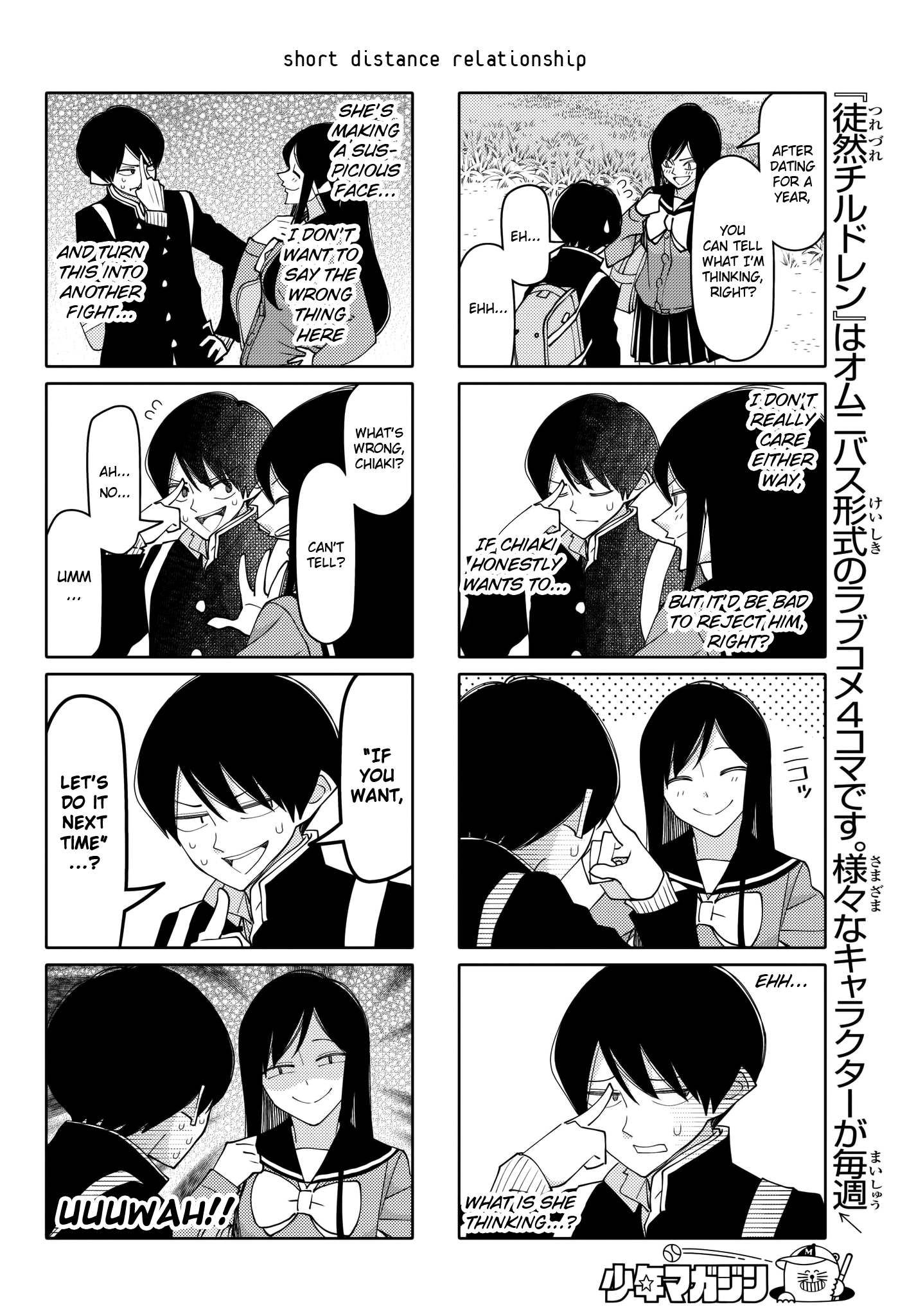 Tsurezure Children Chapter 206 #4