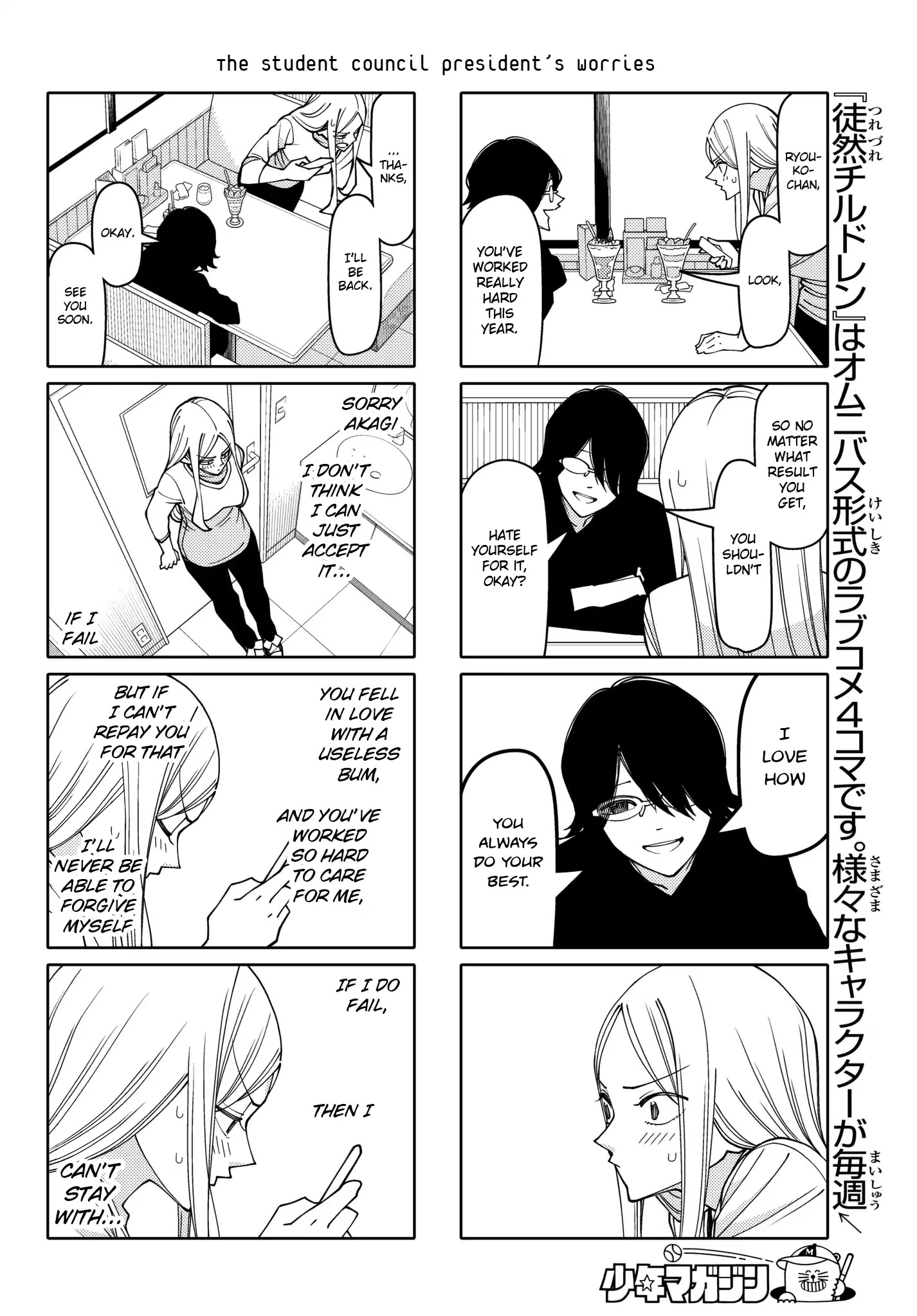 Tsurezure Children Chapter 202 #4