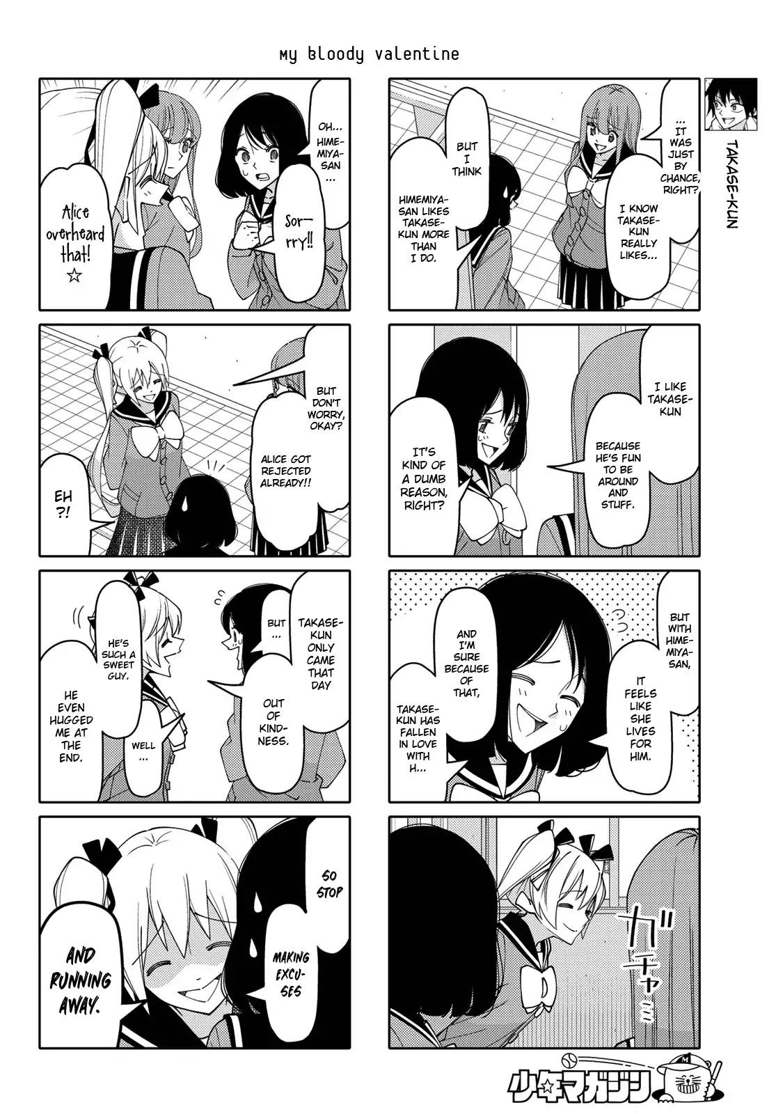 Tsurezure Children Chapter 199 #4