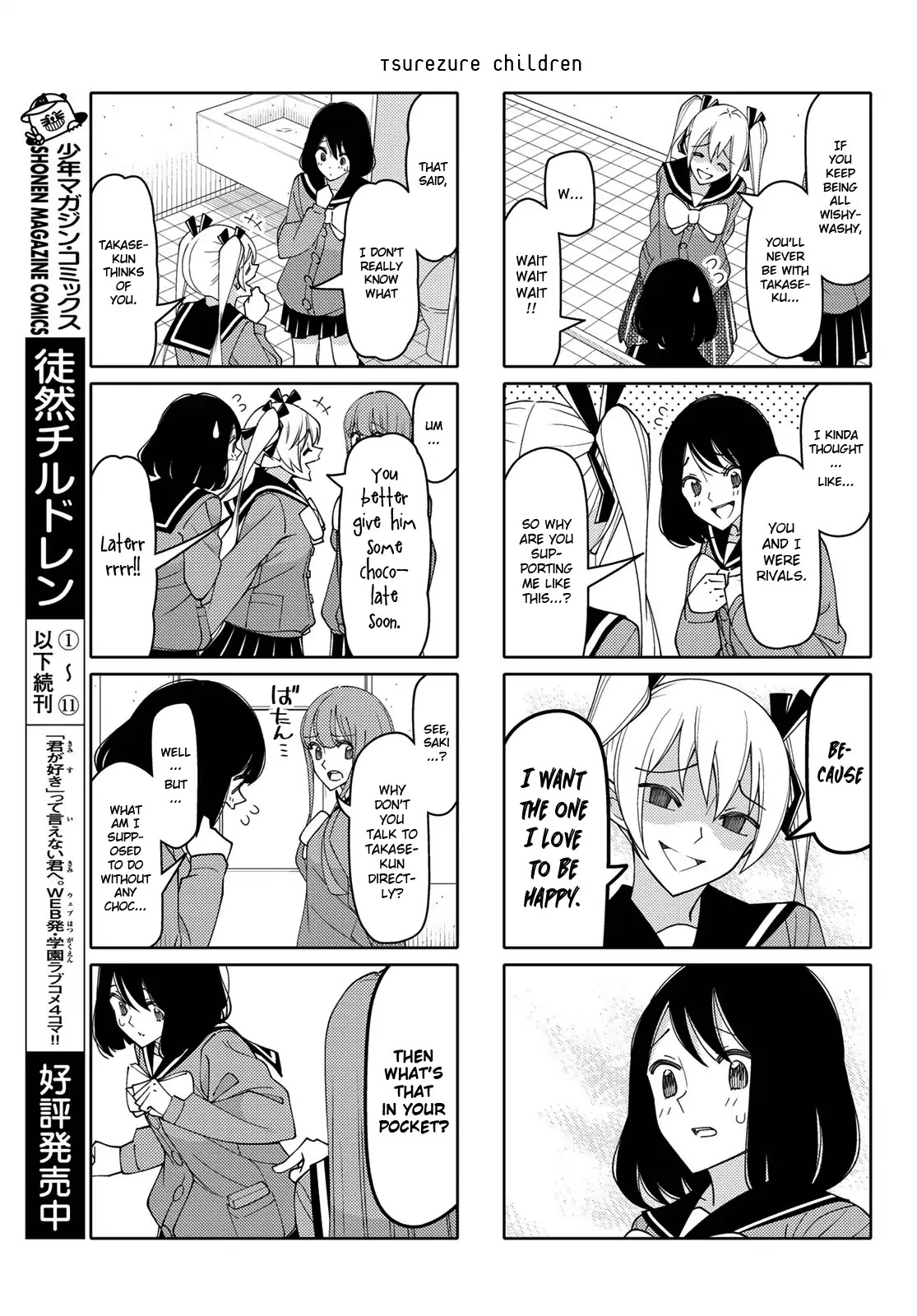 Tsurezure Children Chapter 199 #5