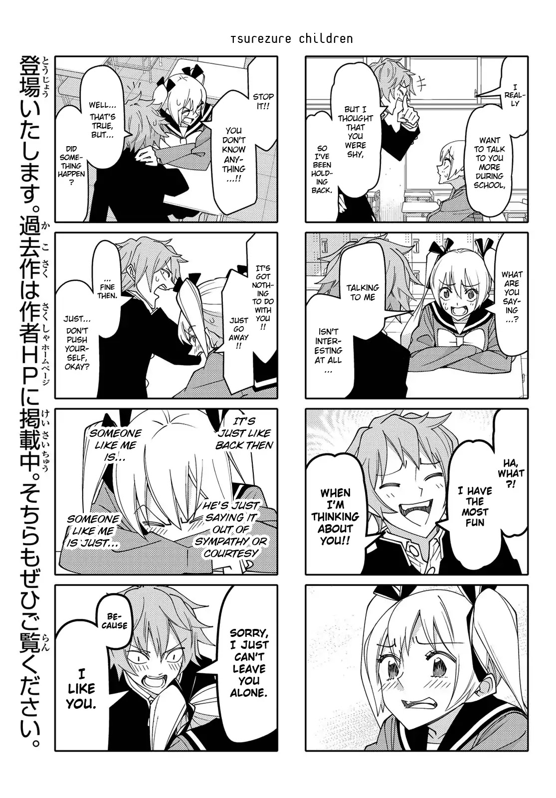 Tsurezure Children Chapter 199 #7