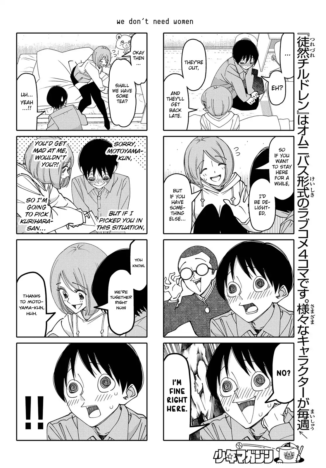 Tsurezure Children Chapter 198 #4