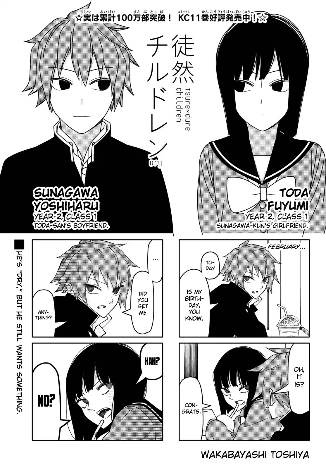 Tsurezure Children Chapter 197 #1