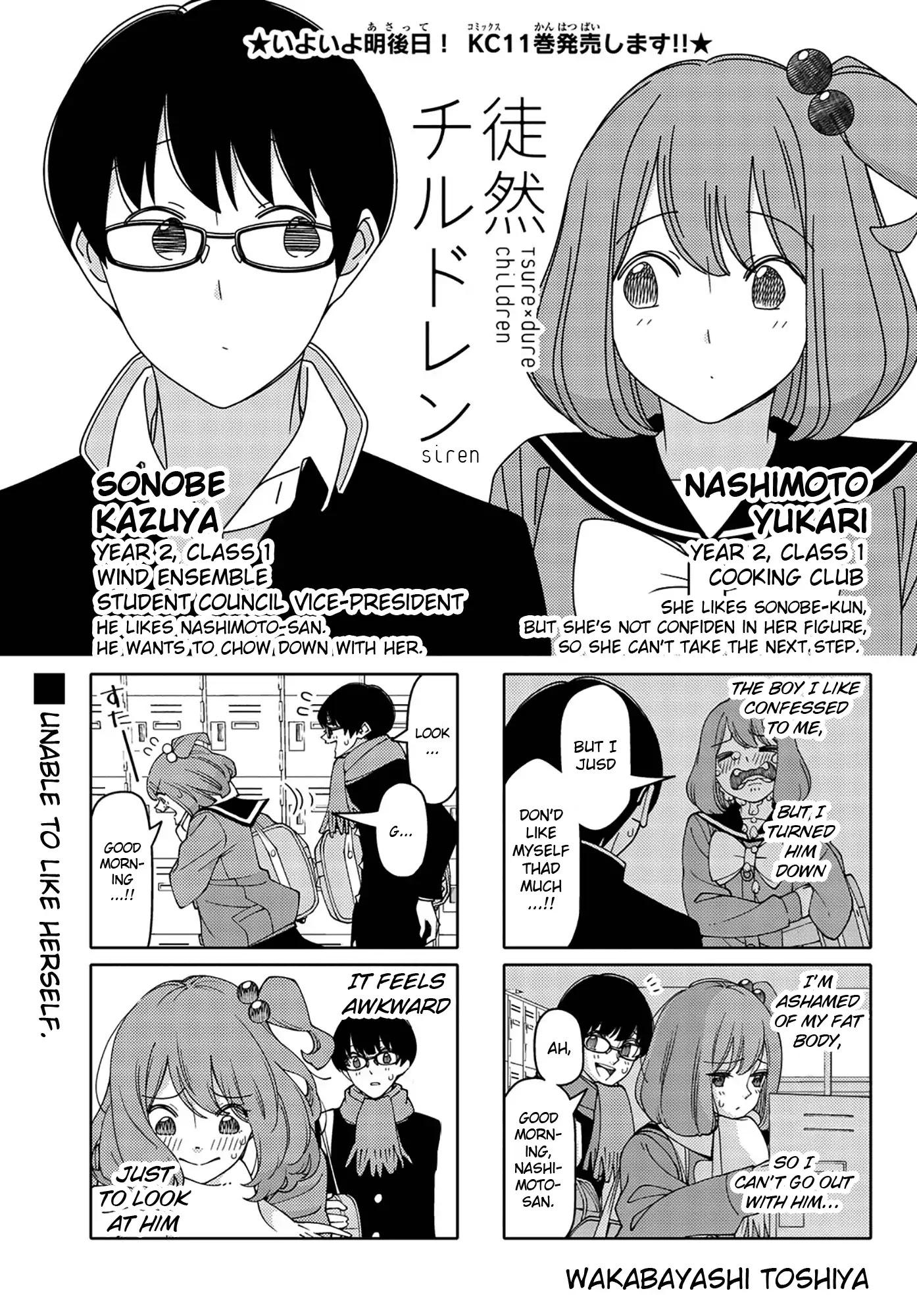 Tsurezure Children Chapter 196 #1