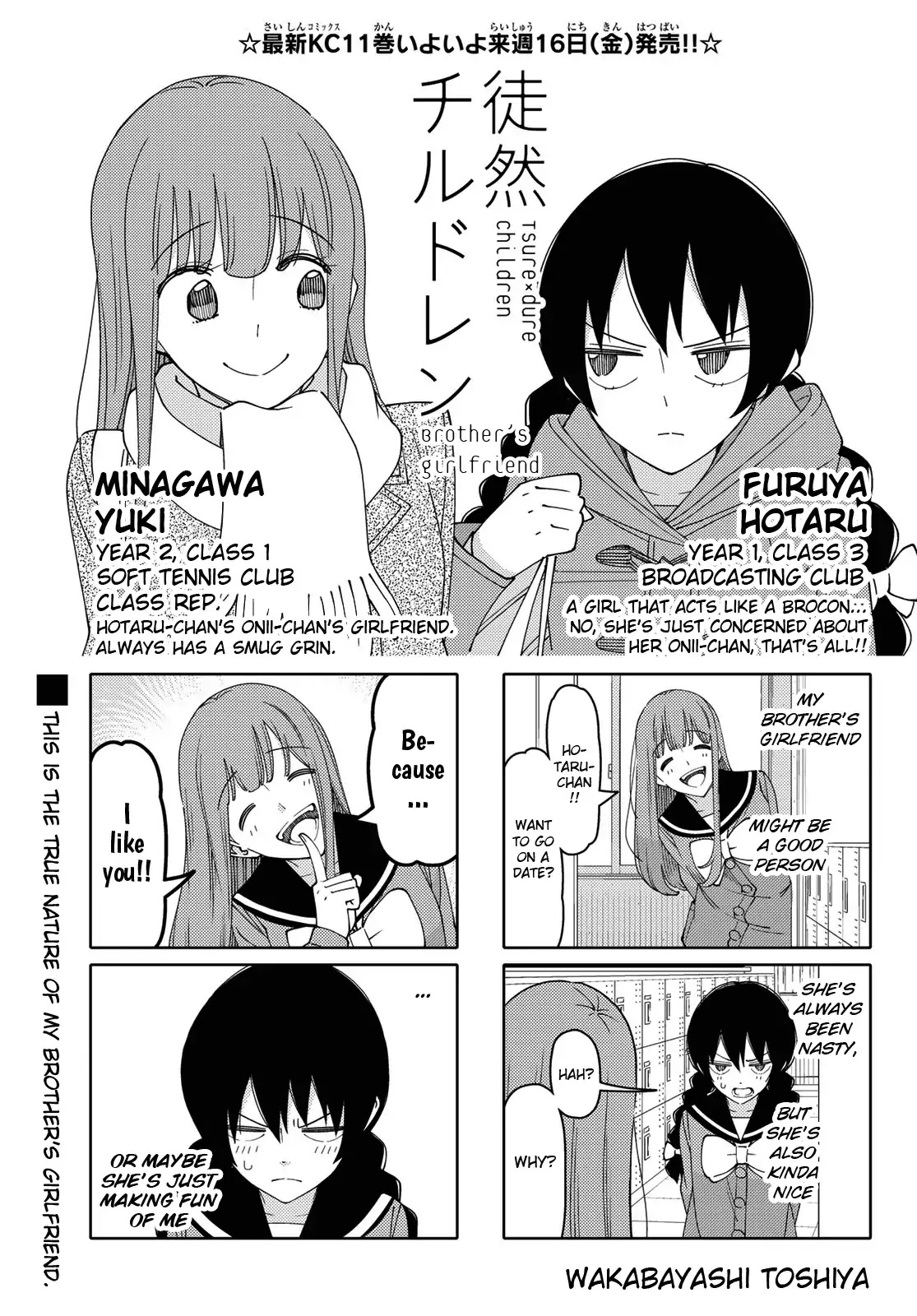 Tsurezure Children Chapter 195 #1