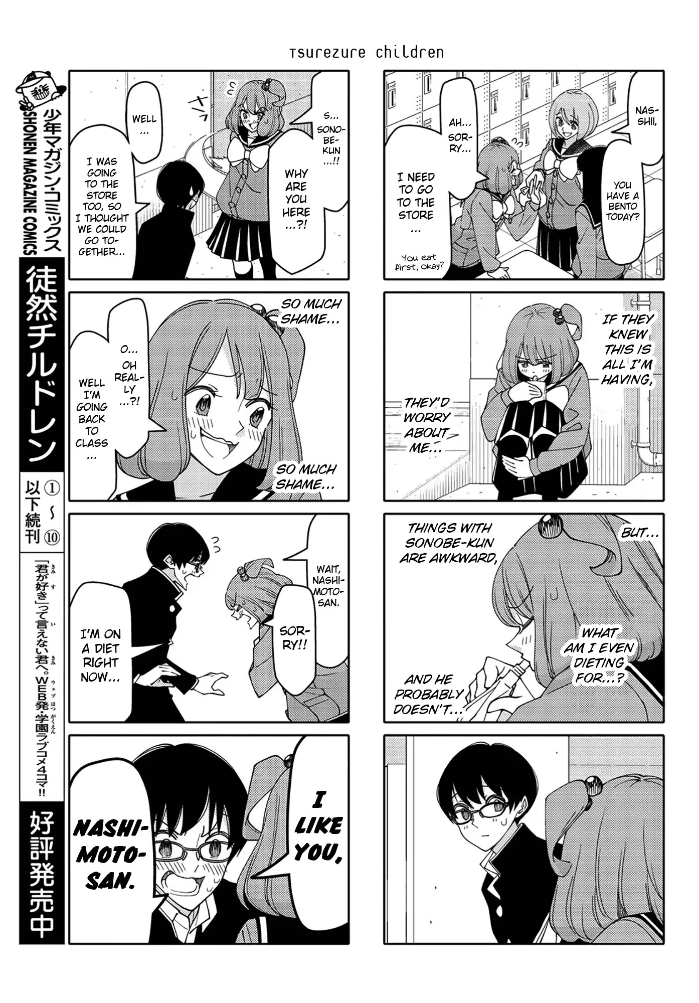 Tsurezure Children Chapter 196 #3