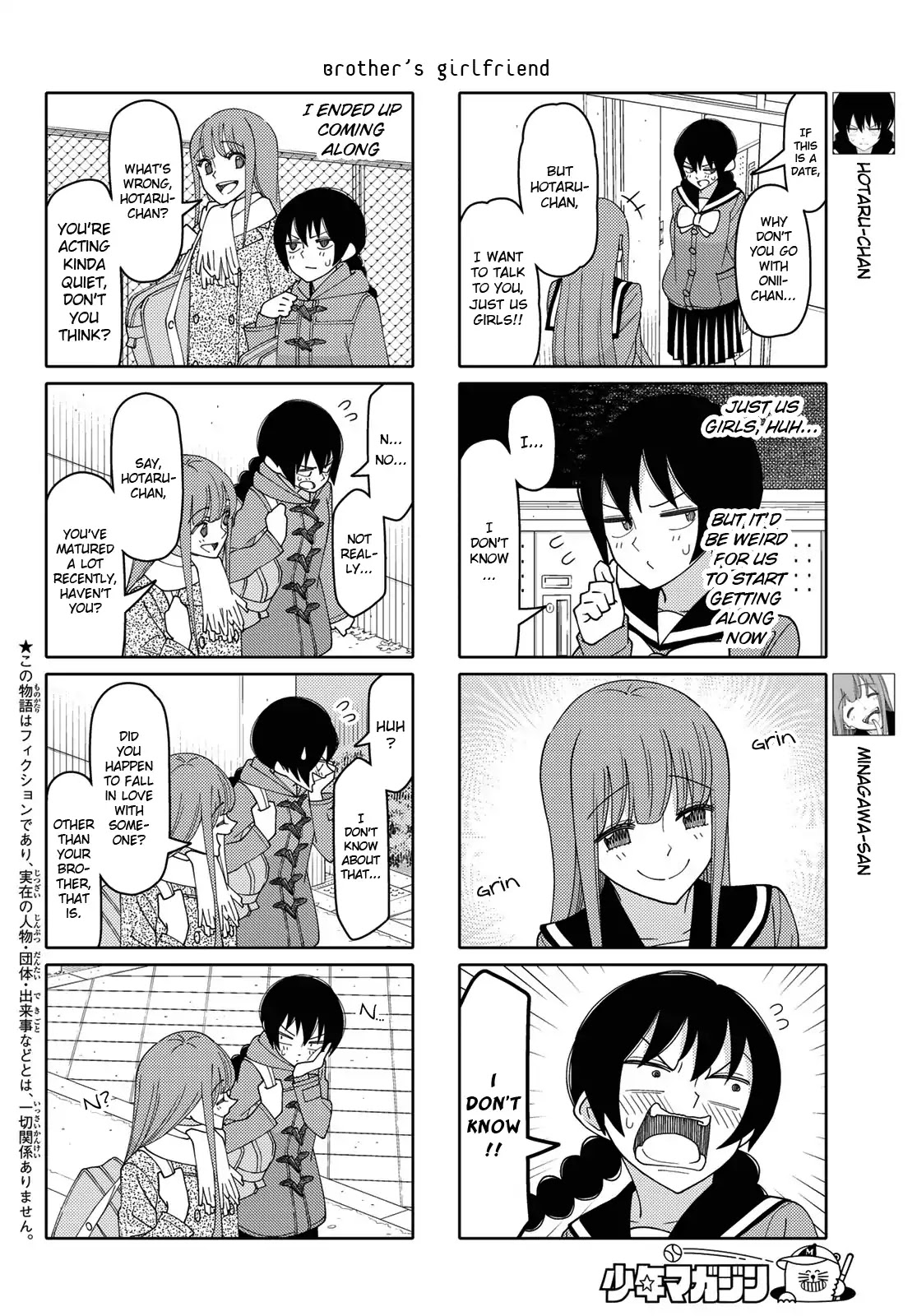 Tsurezure Children Chapter 195 #2