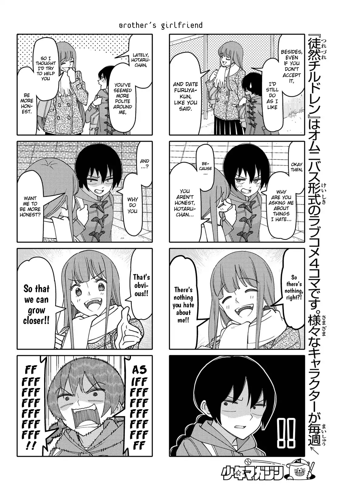 Tsurezure Children Chapter 195 #4