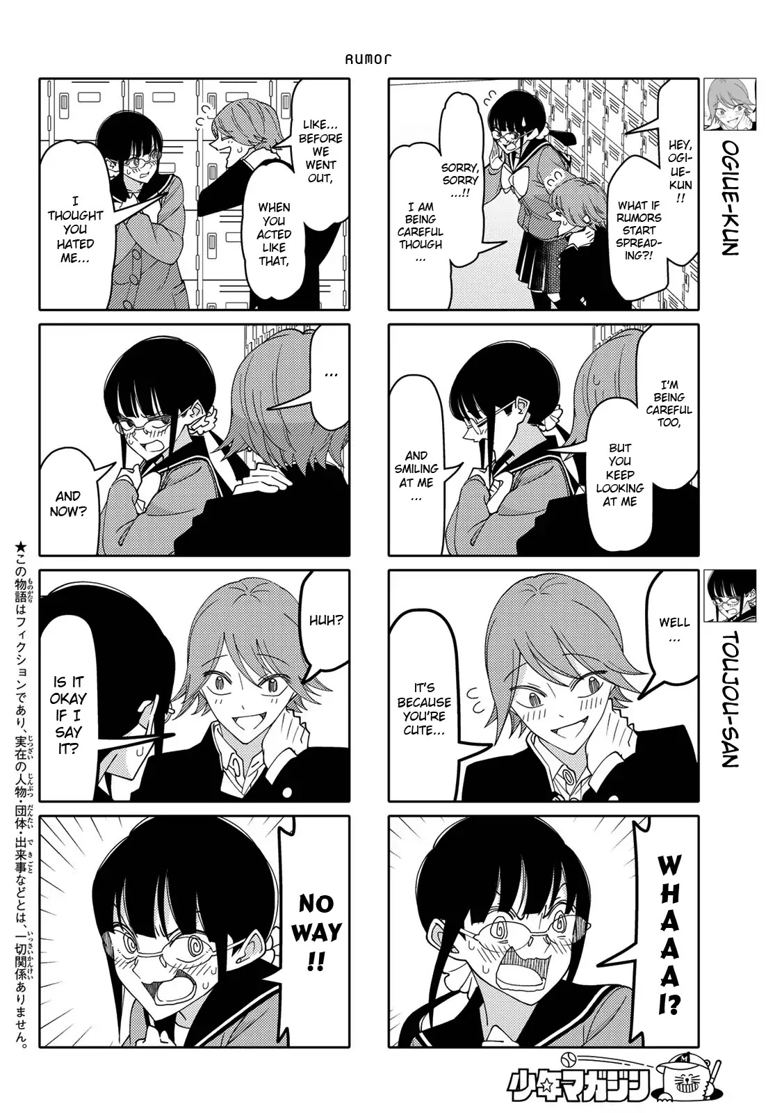 Tsurezure Children Chapter 194 #2