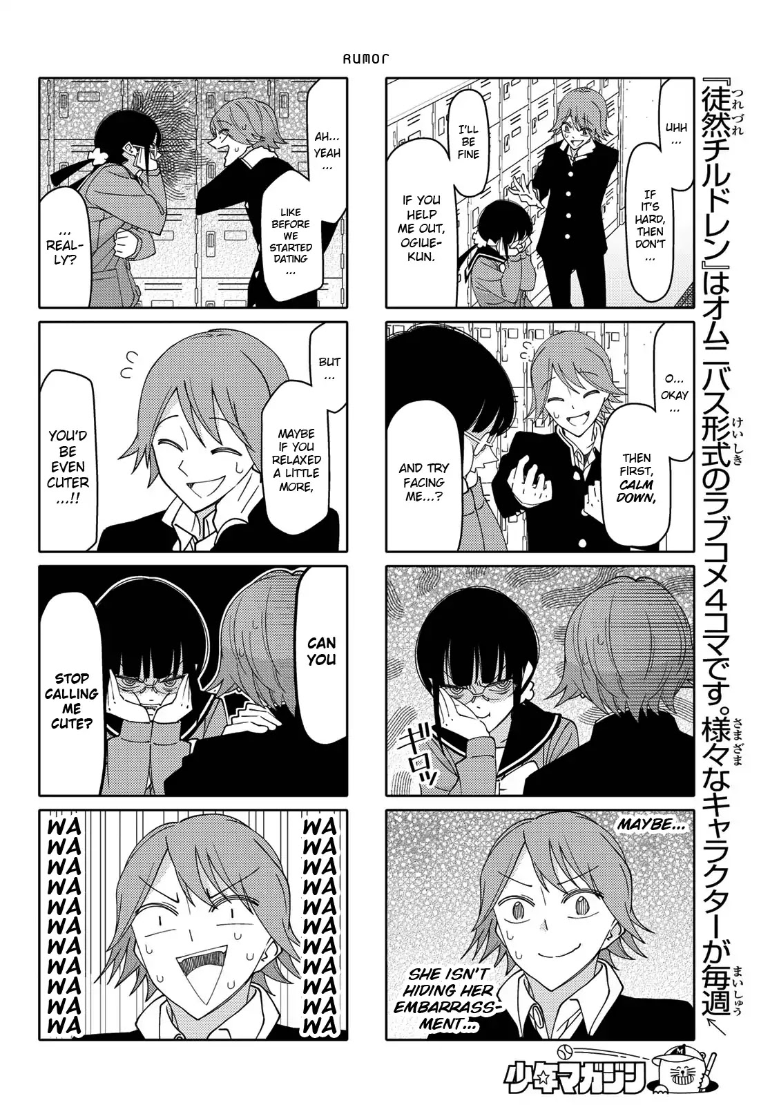 Tsurezure Children Chapter 194 #4