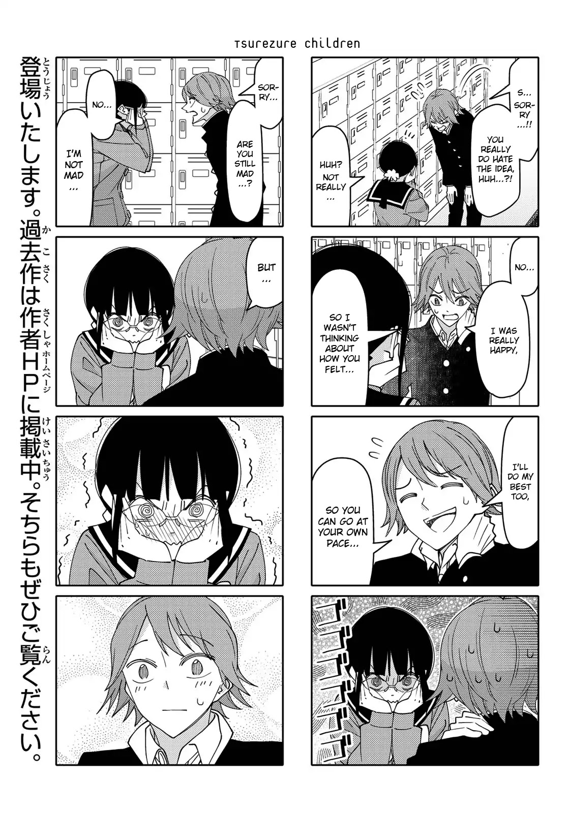 Tsurezure Children Chapter 194 #5