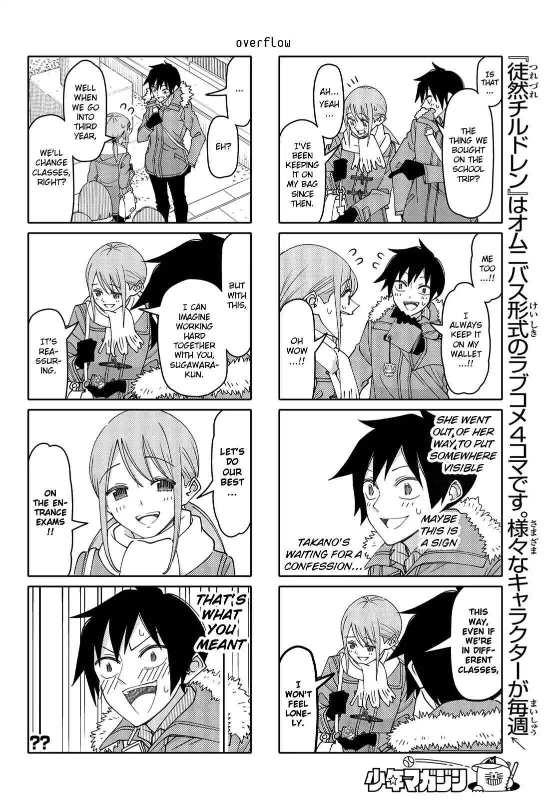 Tsurezure Children Chapter 191 #4