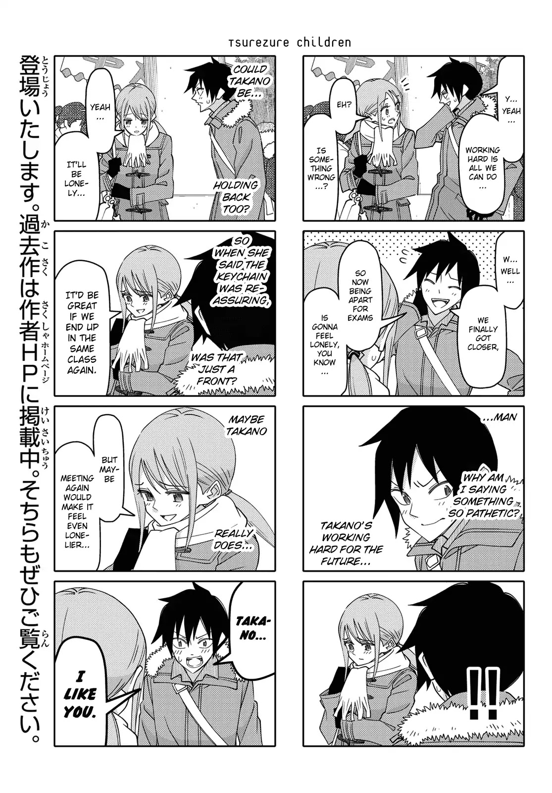 Tsurezure Children Chapter 191 #5