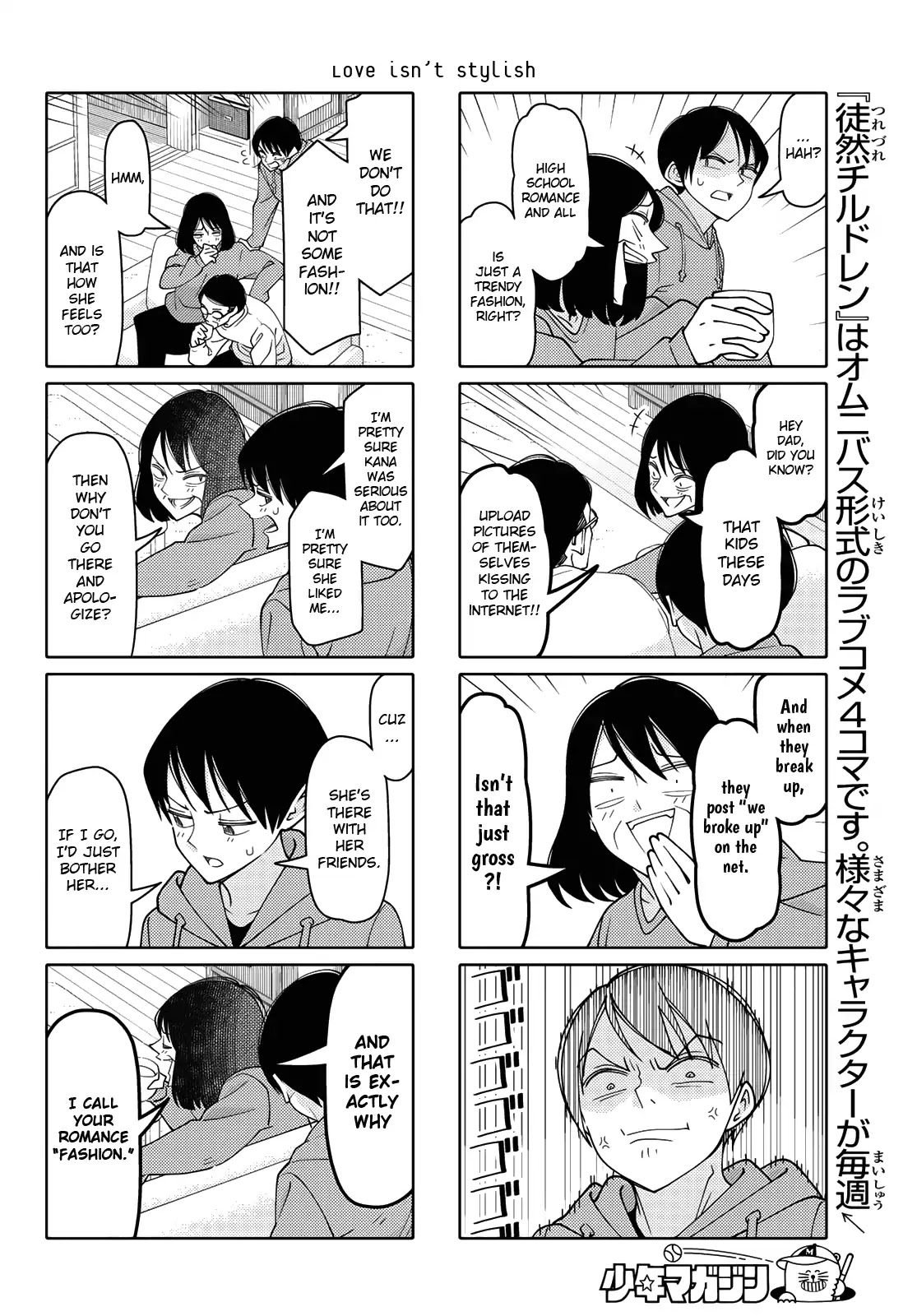 Tsurezure Children Chapter 190 #4