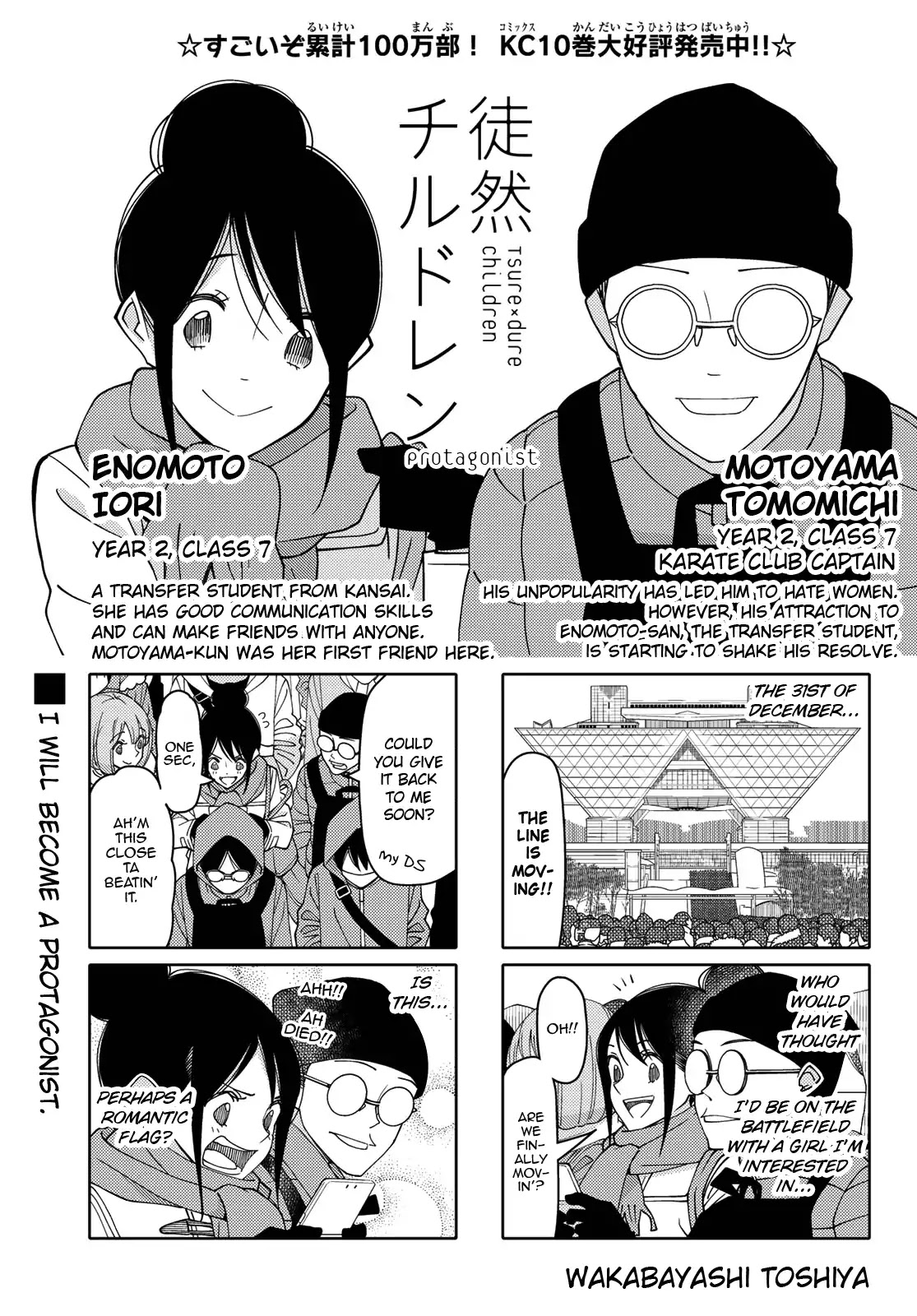 Tsurezure Children Chapter 189 #1