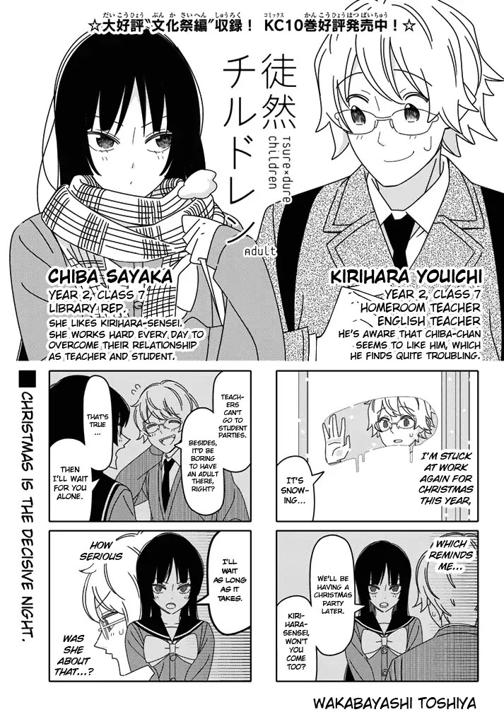 Tsurezure Children Chapter 185 #1