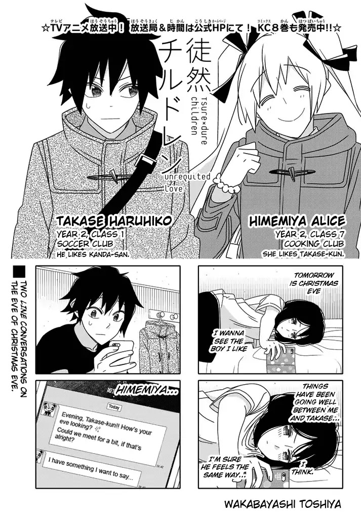 Tsurezure Children Chapter 181 #1