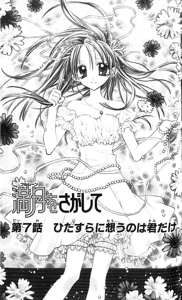 10-Nenkan Tomodachida To Omotteta Otokonoko Ni Kokuhaku Sareru Ohanashi Chapter 7 #2