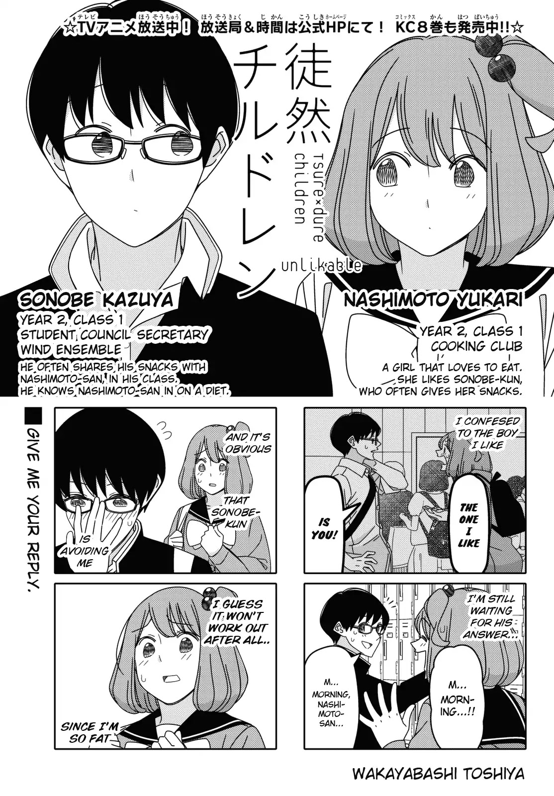 Tsurezure Children Chapter 156 #1