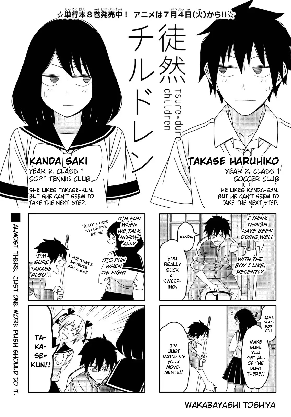 Tsurezure Children Chapter 151 #1