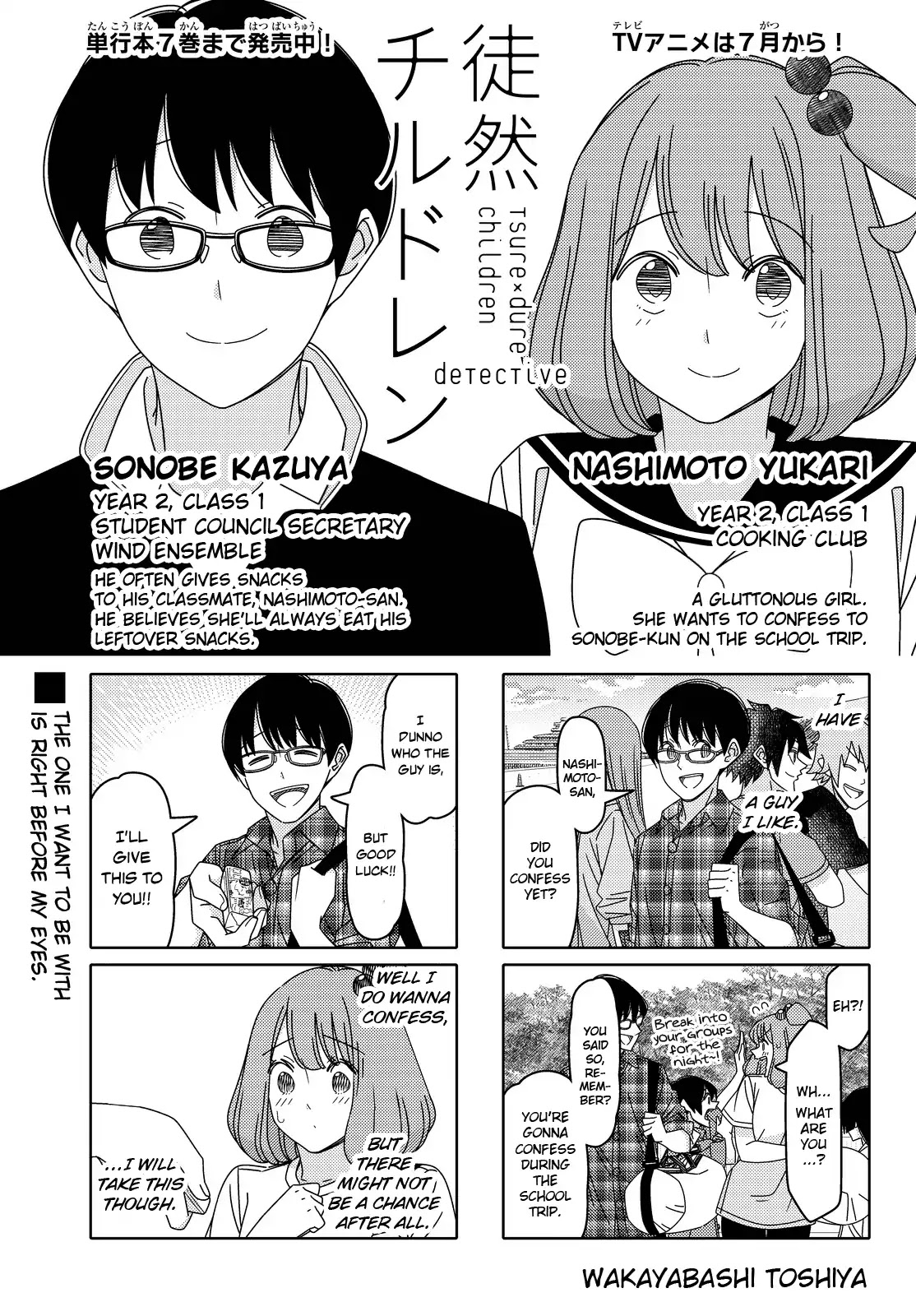 Tsurezure Children Chapter 143 #1