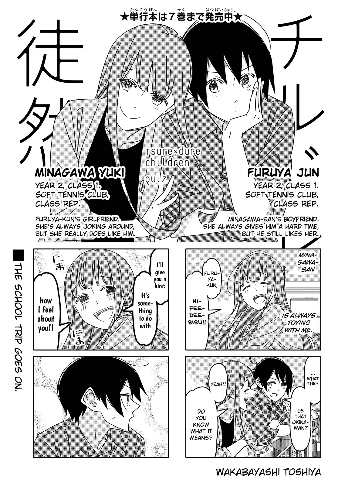 Tsurezure Children Chapter 140 #1