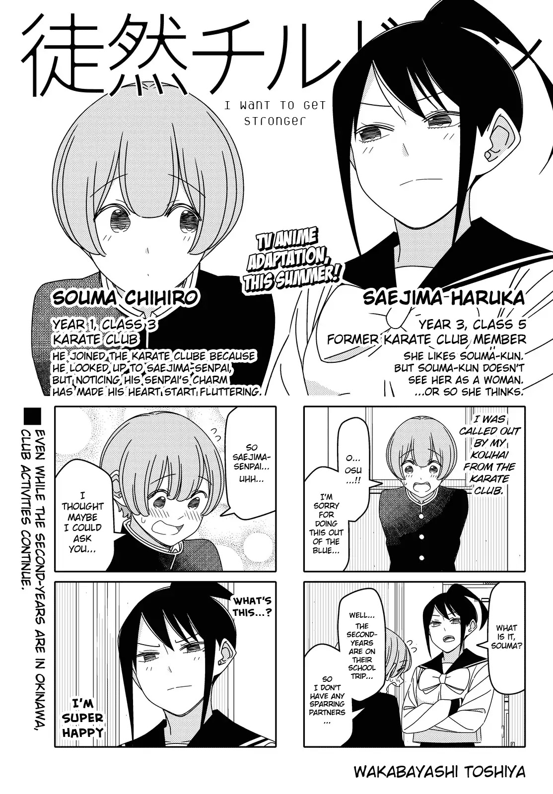 Tsurezure Children Chapter 138 #1