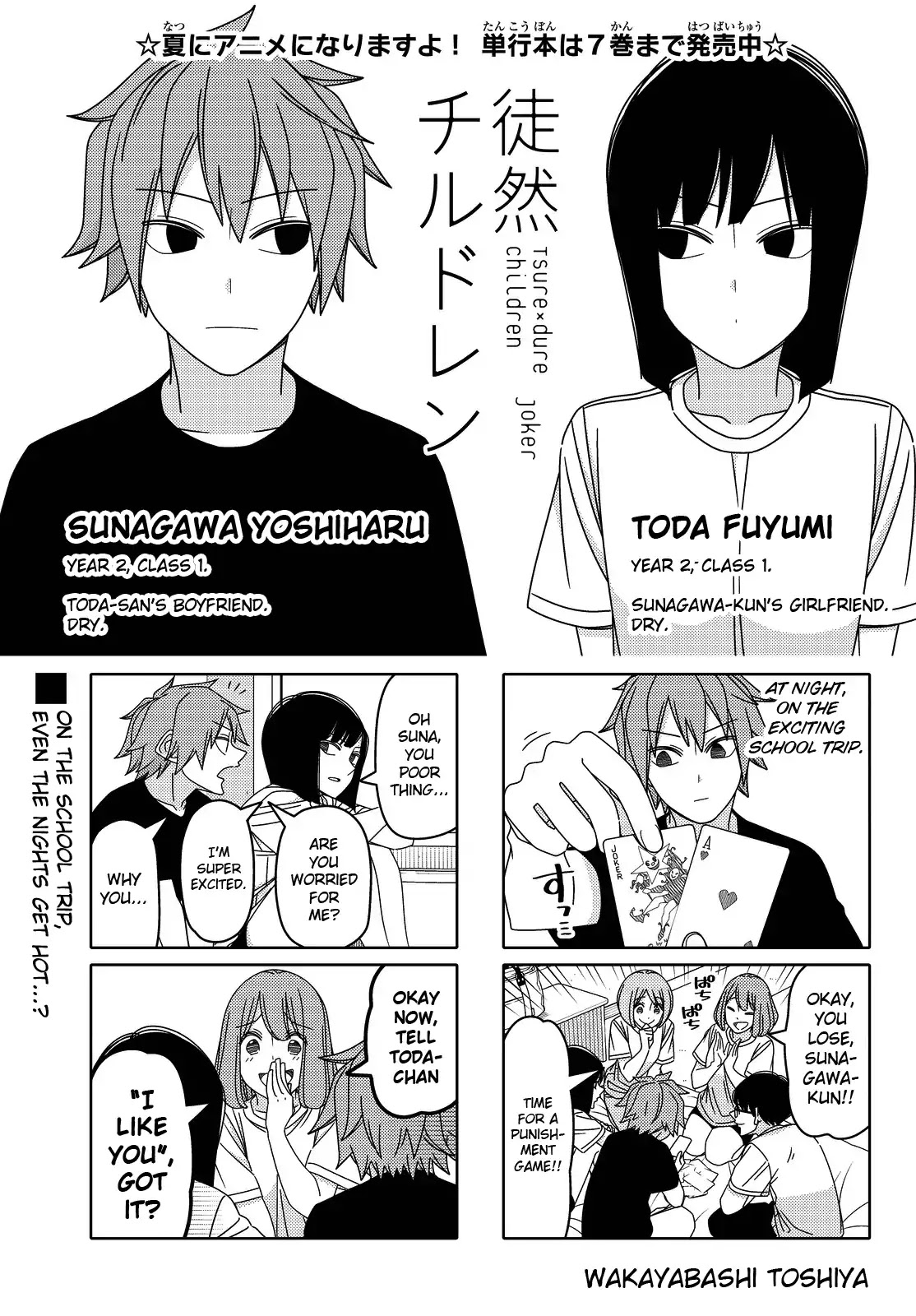 Tsurezure Children Chapter 136 #1