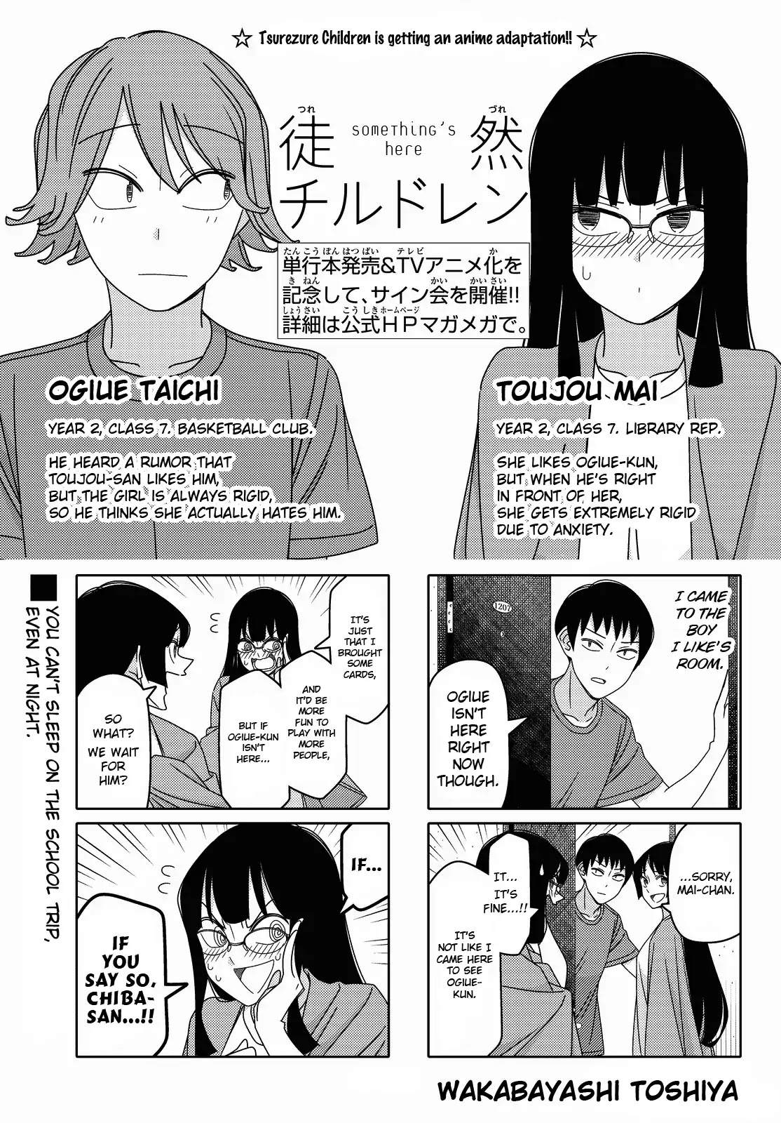 Tsurezure Children Chapter 135 #1