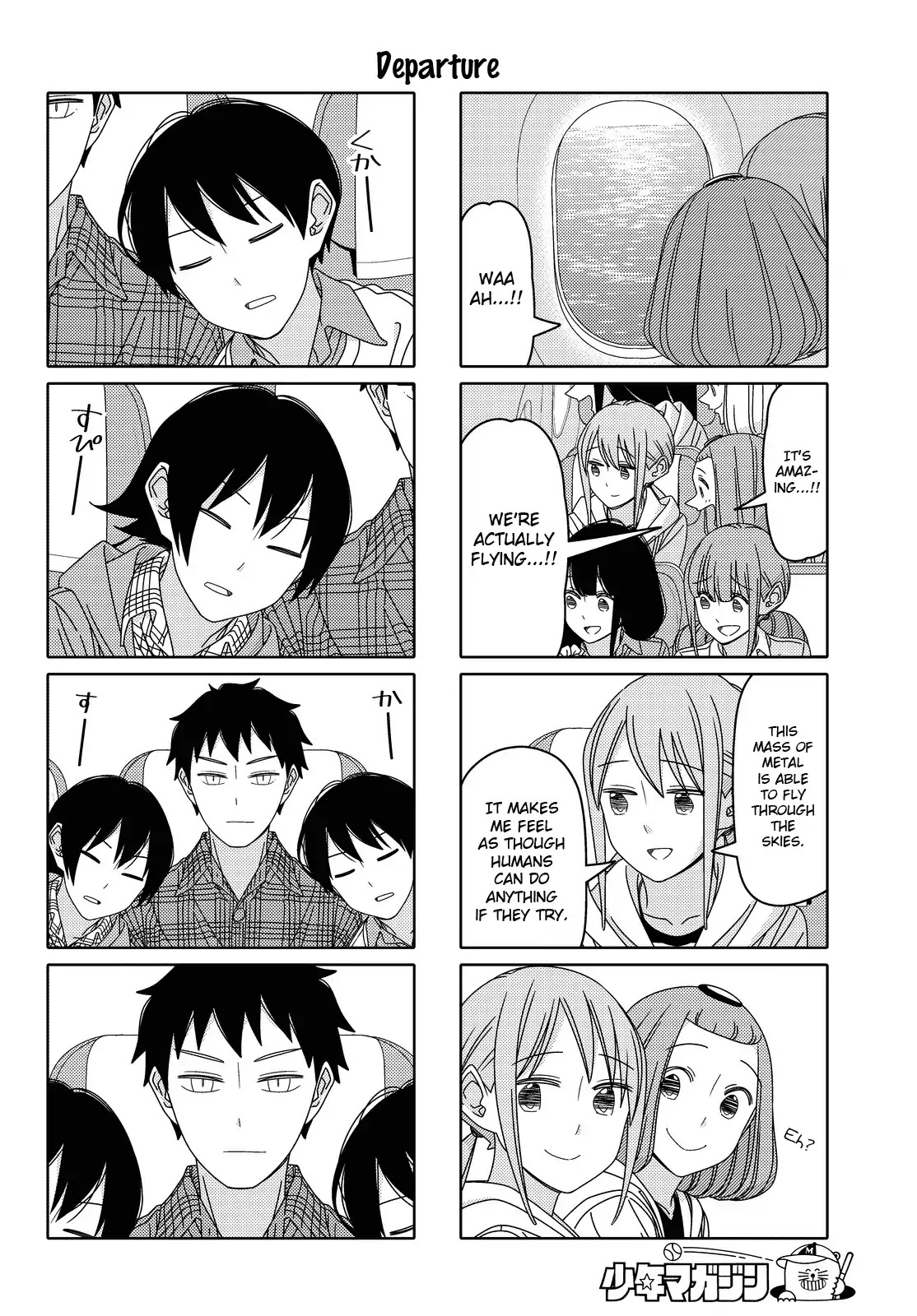 Tsurezure Children Chapter 131 #4