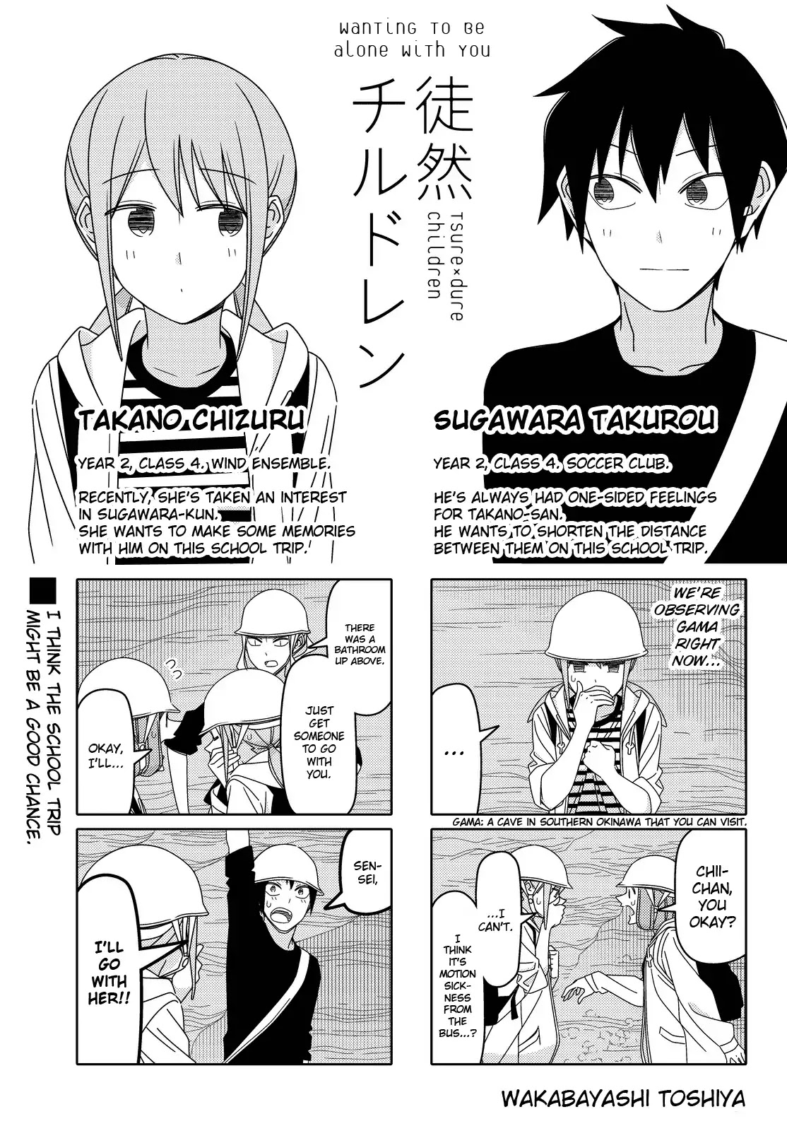 Tsurezure Children Chapter 133 #1