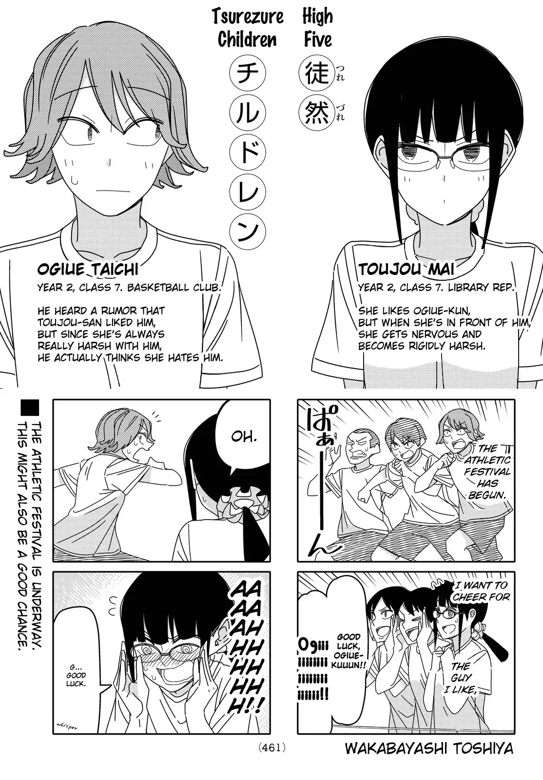 Tsurezure Children Chapter 120 #1