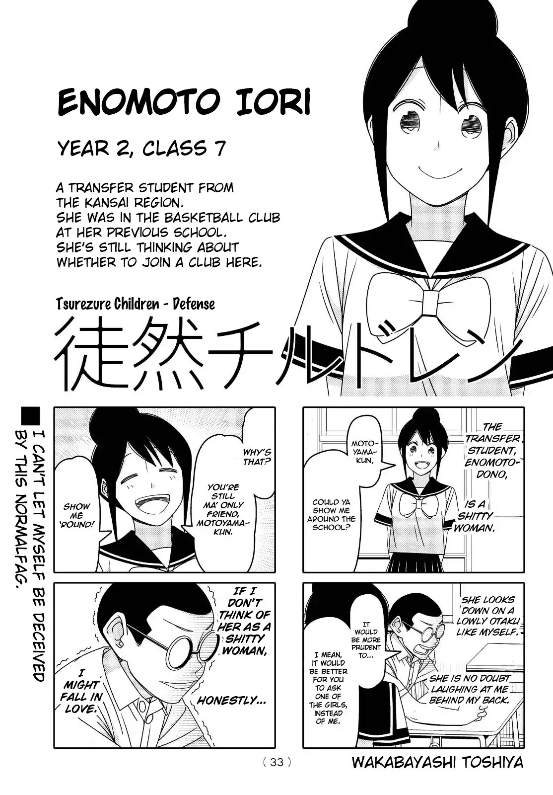 Tsurezure Children Chapter 116 #1