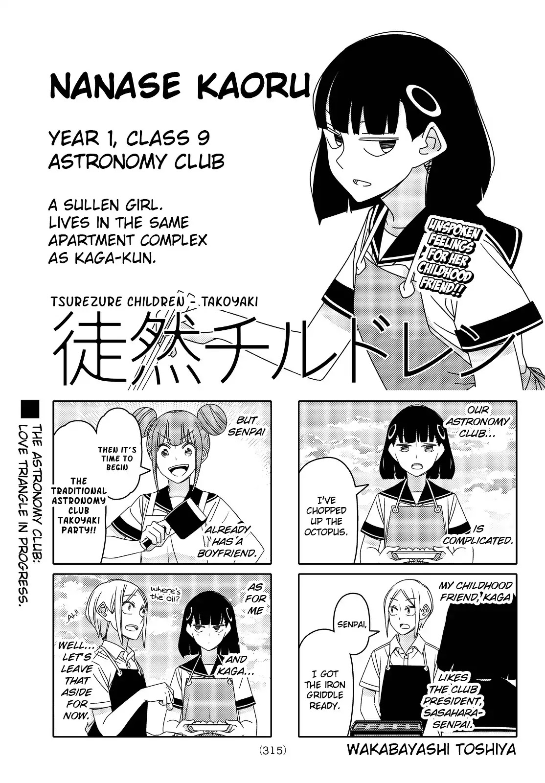 Tsurezure Children Chapter 112 #1