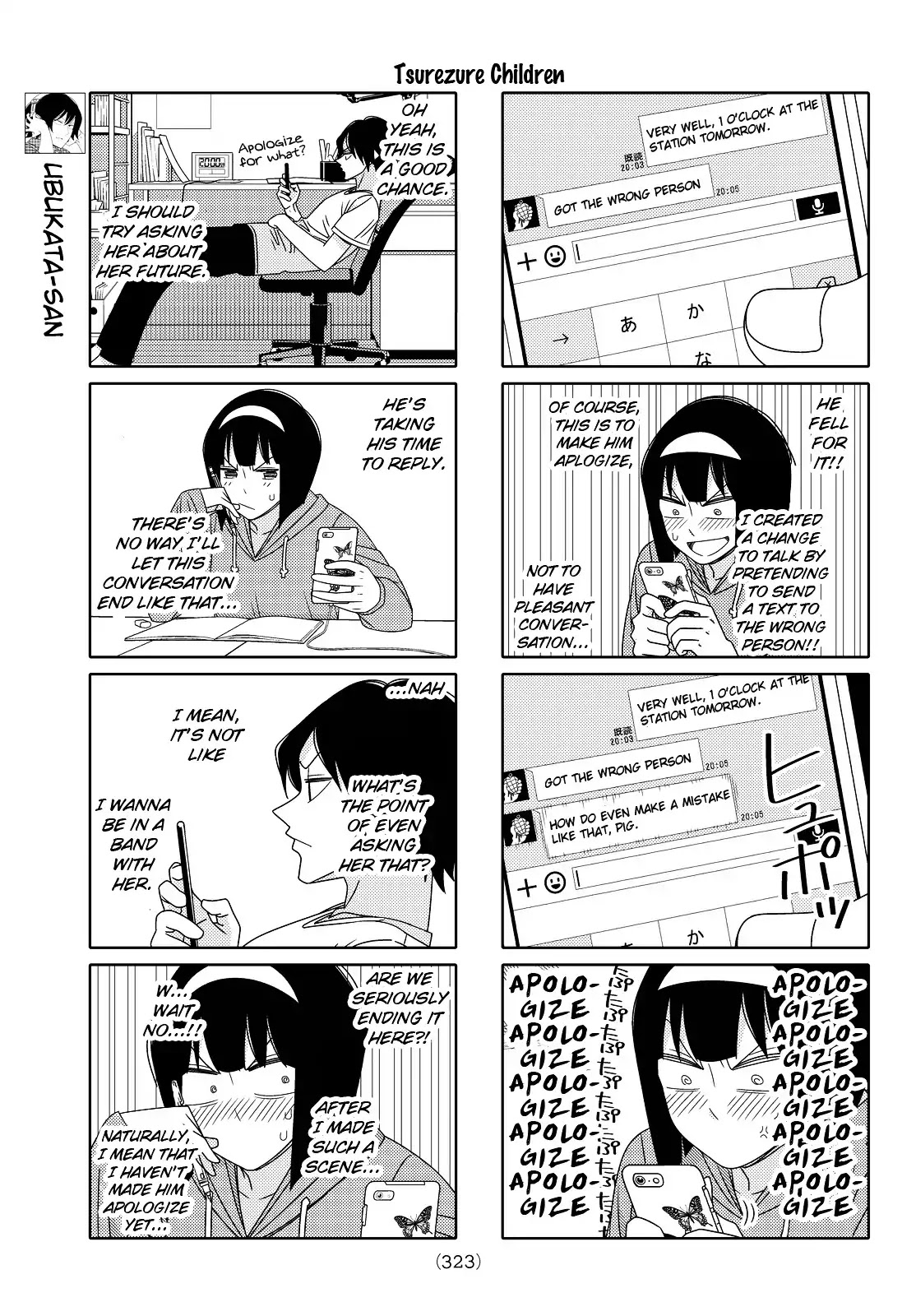 Tsurezure Children Chapter 105 #3