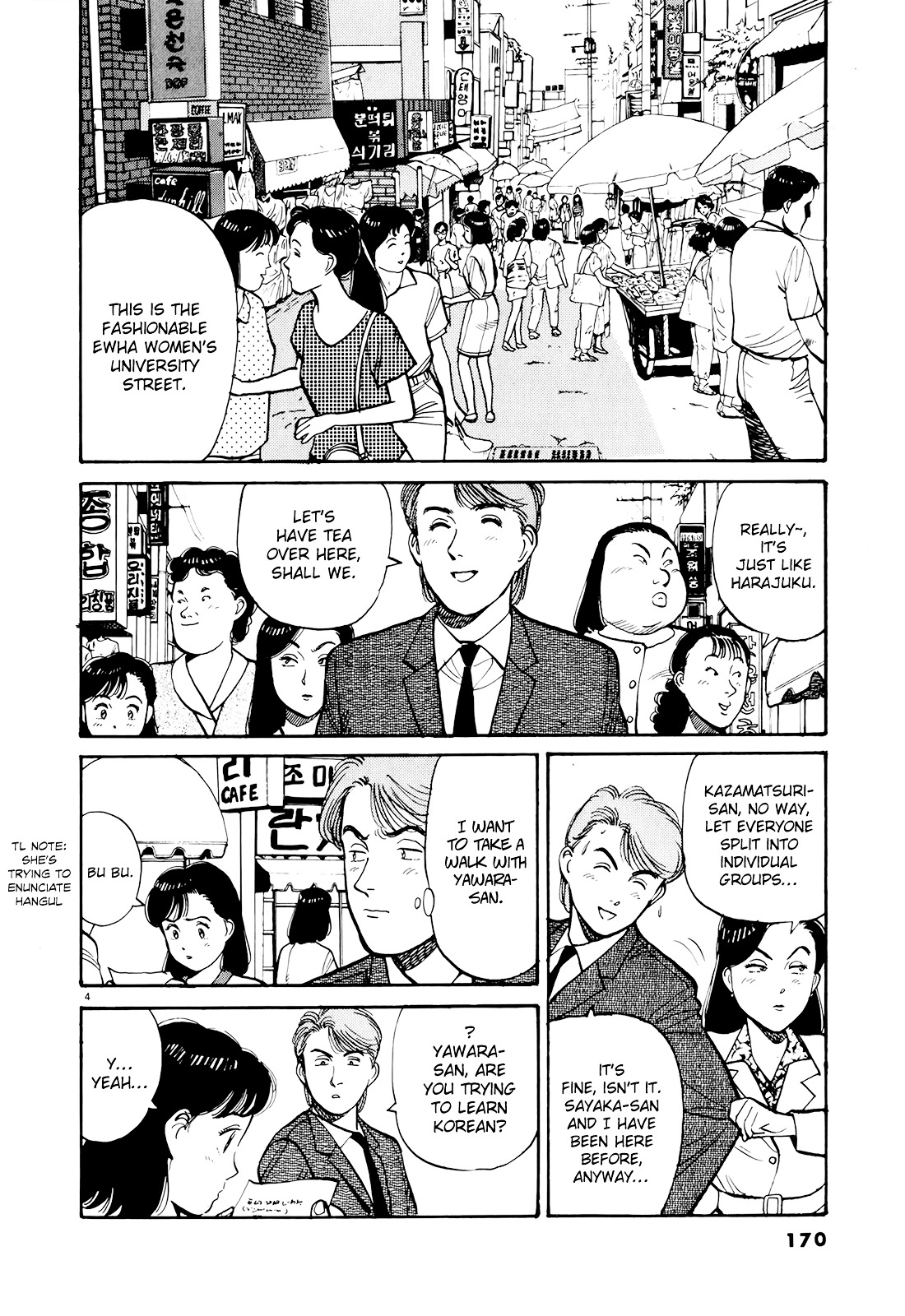 Yawara! Chapter 90 #4