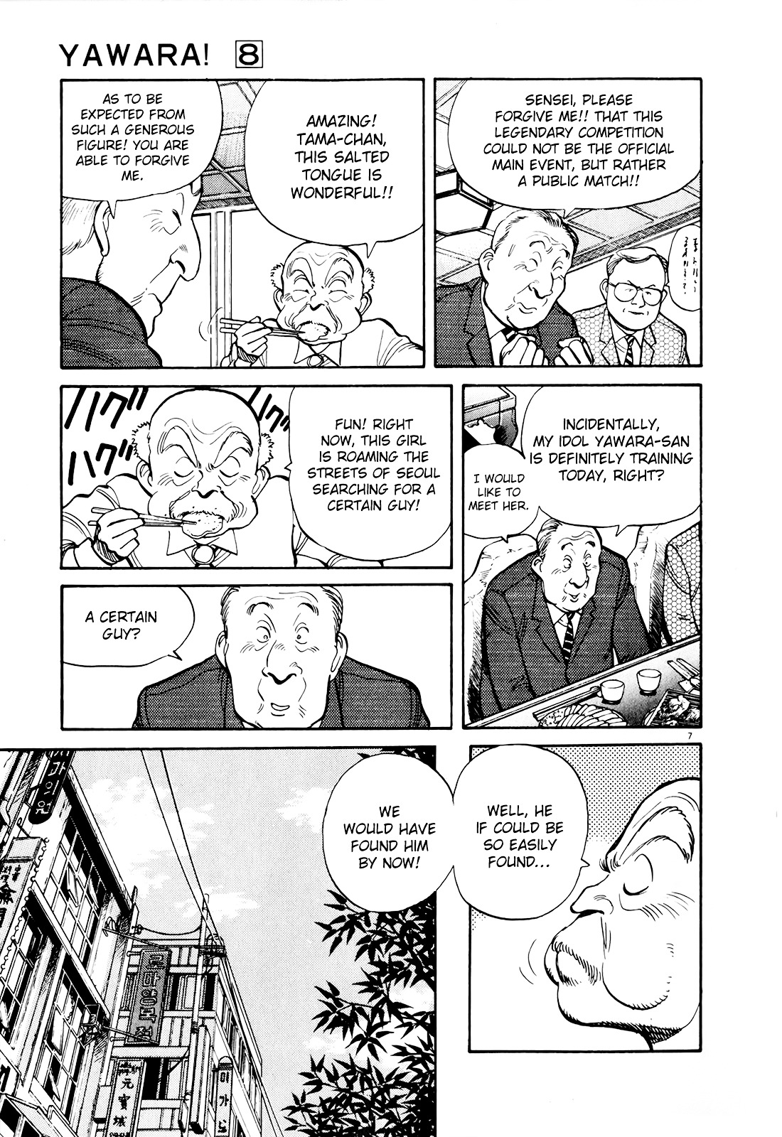 Yawara! Chapter 90 #7