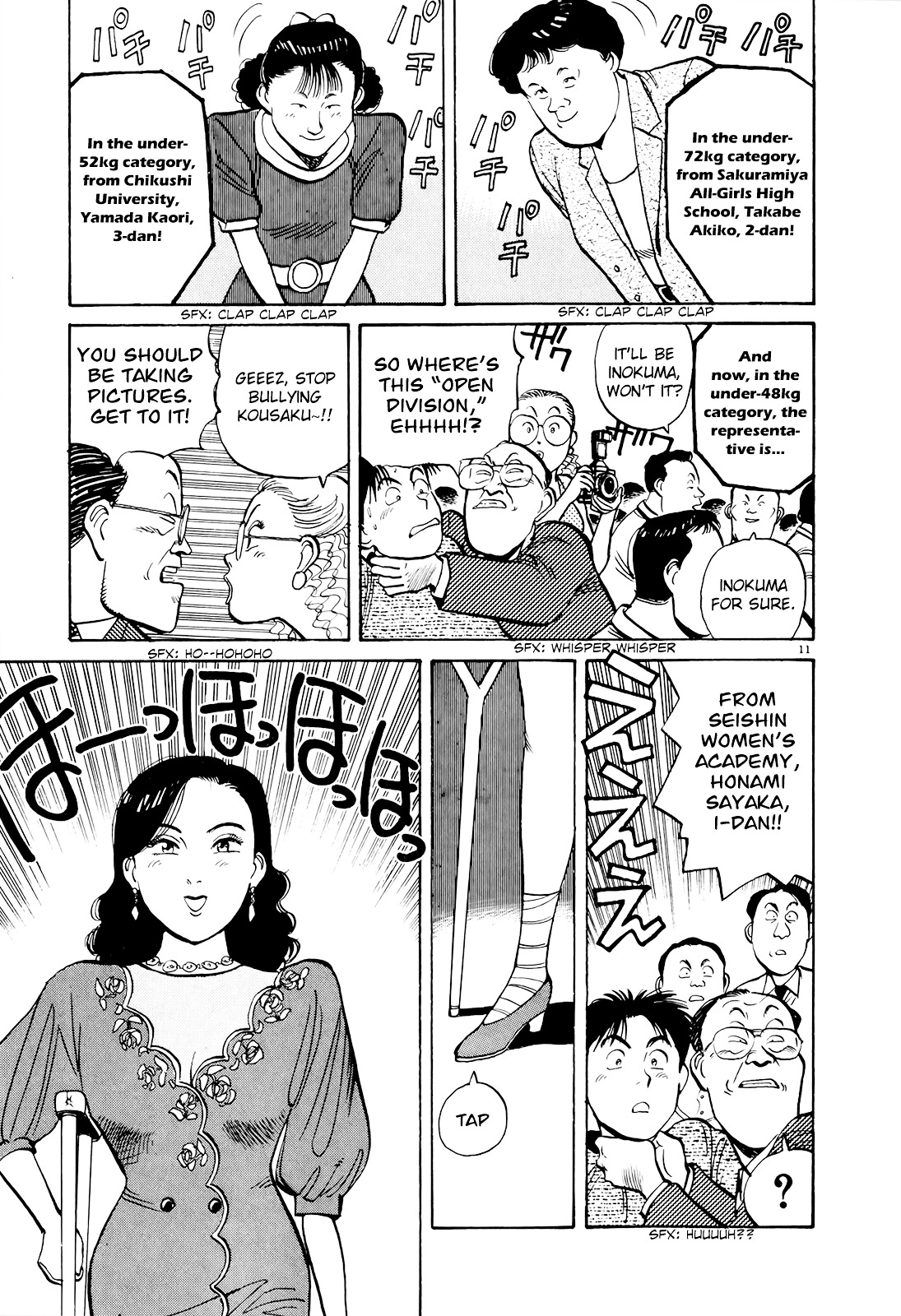 Yawara! Chapter 84 #11