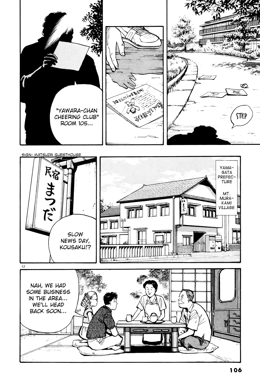 Yawara! Chapter 86 #13