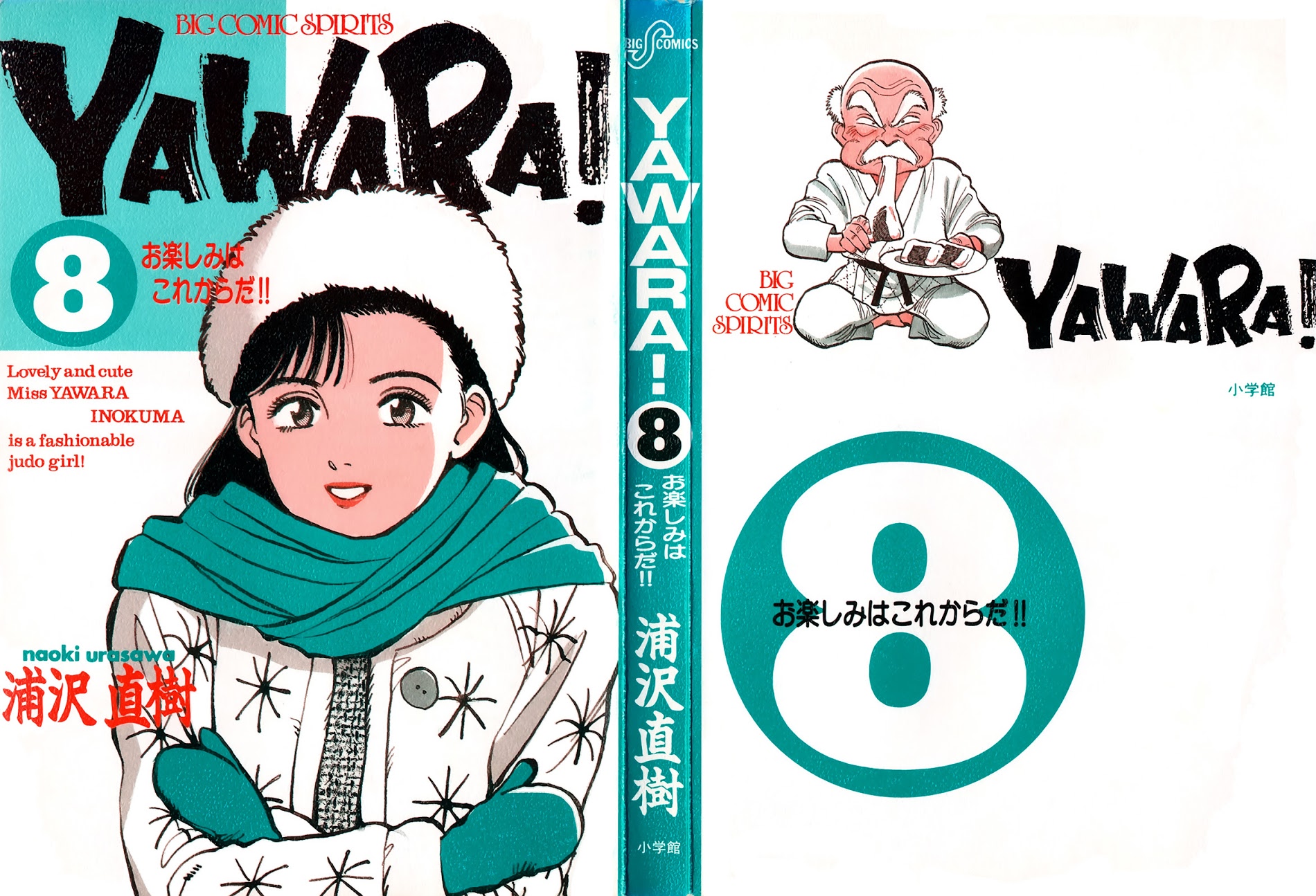 Yawara! Chapter 81 #2