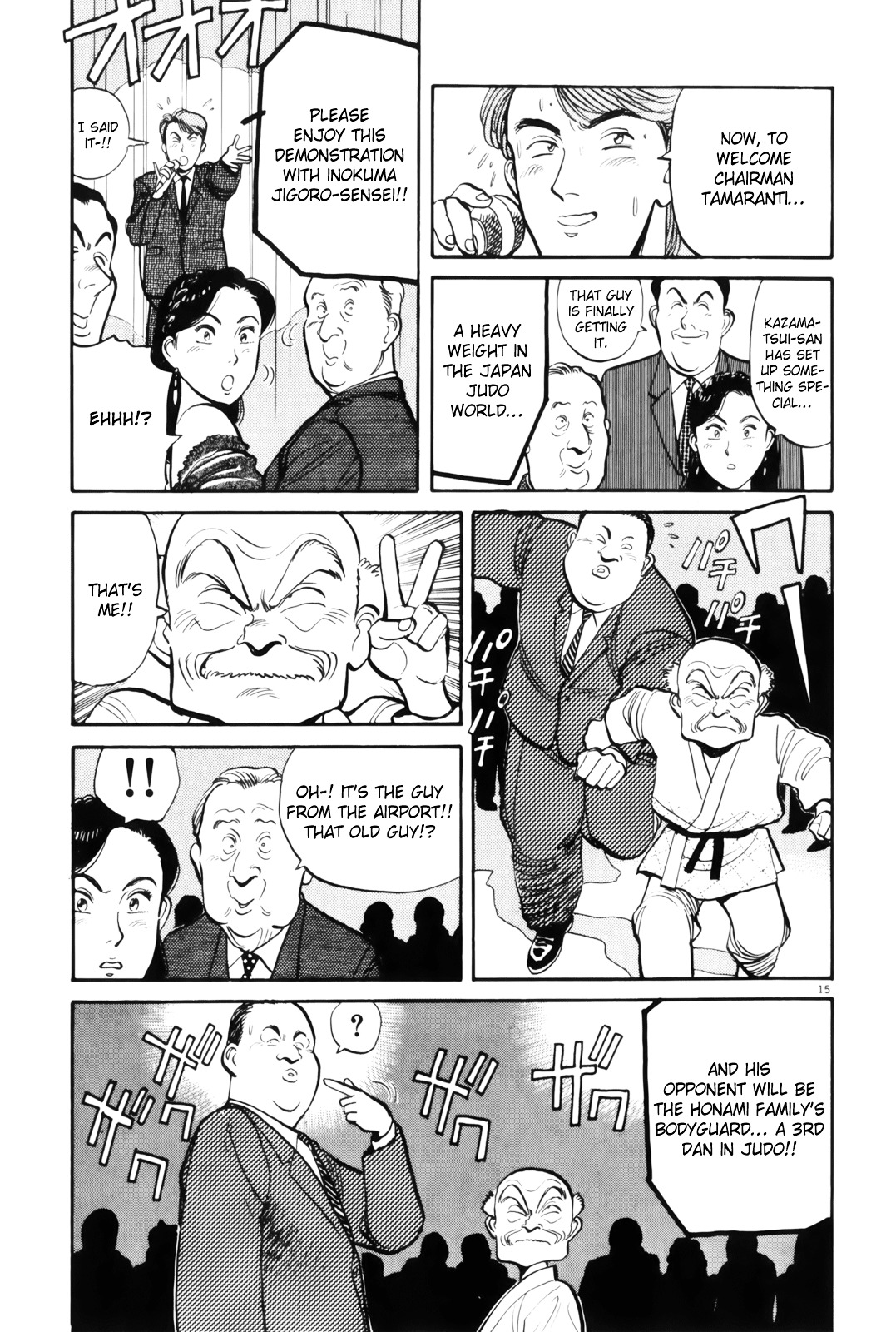 Yawara! Chapter 77 #16