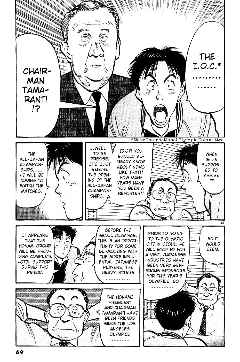 Yawara! Chapter 73 #12