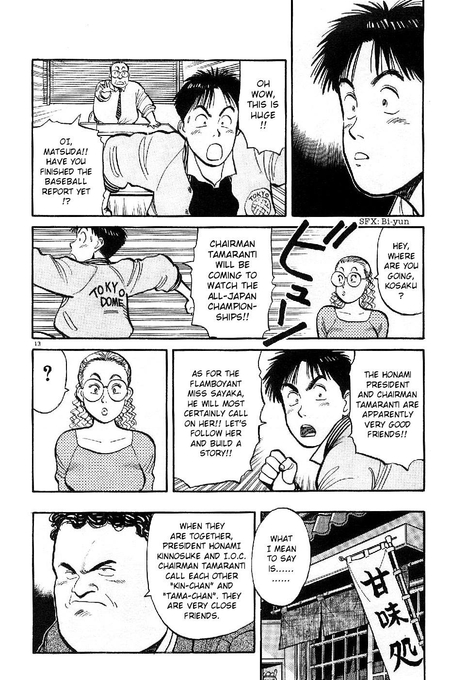 Yawara! Chapter 73 #13